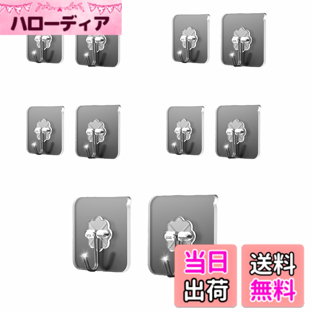 商品情報商品の説明【超強耐荷・高品質の材料】10kgまでの負荷に耐えられます。高品質のワイヤーフックを採用し、クリップでこのフックを挟んでも壊れられません。普通の鉄ワイヤーフックを使用したら、クリップでクリップでこのフックを挟んでも壊れやすいし、フックも錆びやすいです。 【超強力な粘着力・防水・防湿】超強力粘着グルームを採用し、超力で付け面と密着し、釘のようにしっかりと貼り付けて、抜け落ちにくい。PVC材質を採用し、防水や防湿が強く、環境の影響を受けないで長時間吸着できます。 【使用範囲 】滑らかな面である板壁、家具や机（木・スチール製）、ステンレス、冷蔵庫や洗濯機などの金属塗装面、大理石面、タイル面、ガラス面、プラスチック面など。フックは壁紙に取り付けることができません。剥がすと壁紙が破損しますので、ご注意ください。 【穴開けない・貼り付け跡なし】透明フックは穴開けが不要なので、工具等の一切必要なく、使用は大変便利です、貼り付け面に傷をつけない、便利で実用的な壁掛フックです。 【角度調整可能】強力フックは天井にも固定可能、下のフックは180°回転できます。バッグ、ハンガー、台所用品、冷蔵庫、子供部屋、バス小物、リビングアクセサリー等すべてを掛けることはできます。傘、スカーフ、タオル、バスローブ、コート、鍵、財布、野球帽等の収納には大変便利です。これからはきちんと整っている生活を楽しめましょう。主な仕様 【超強耐荷・高品質の材料】10kgまでの負荷に耐えられます。高品質のワイヤーフックを採用し、クリップでこのフックを挟んでも壊れられません。普通の鉄ワイヤーフックを使用したら、クリップでクリップでこのフックを挟んでも壊れやすいし、フックも錆びやすいです。【超強力な粘着力・防水・防湿】超強力粘着グルームを採用し、超力で付け面と密着し、釘のようにしっかりと貼り付けて、抜け落ちにくい。PVC材質を採用し、防水や防湿が強く、環境の影響を受けないで長時間吸着できます。【使用範囲 】滑らかな面である板壁、家具や机（木・スチール製）、ステンレス、冷蔵庫や洗濯機などの金属塗装面、大理石面、タイル面、ガラス面、プラスチック面など。フックは壁紙に取り付けることができません。剥がすと壁紙が破損しますので、ご注意ください。【穴開けない・貼り付け跡なし】透明フックは穴開けが不要なので、工具等の一切必要なく、使用は大変便利です、貼り付け面に傷をつけない、便利で実用的な壁掛フックです。【角度調整可能】強力フックは天井にも固定可能、下のフックは180°回転できます。バッグ、ハンガー、台所用品、冷蔵庫、子供部屋、バス小物、リビングアクセサリー等すべてを掛けることはできます。傘、スカーフ、タオル、バスローブ、コート、鍵、財布、野球帽等の収納には大変便利です。これからはきちんと整っている生活を楽しめましょう。