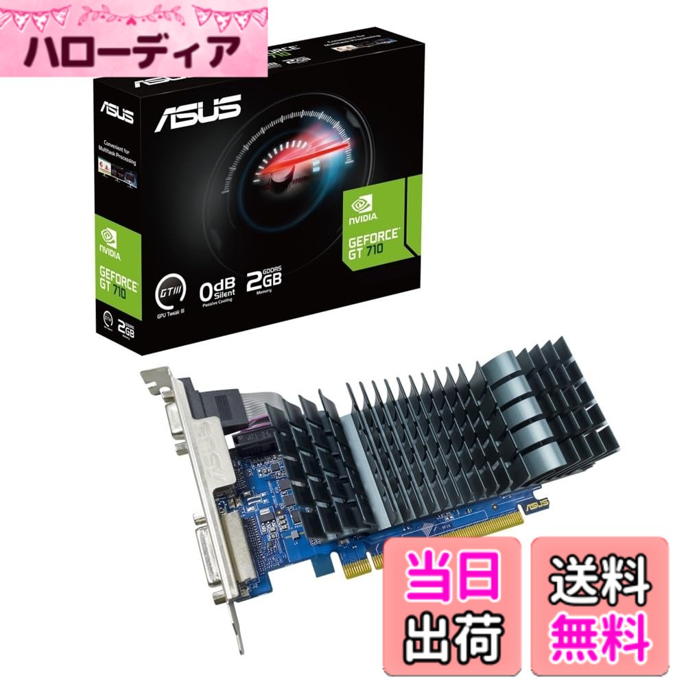 【送料無料】ASUS 1スロットサイズで完全ファンレスを実現したGT 710ビデオカード GT710-SL-2GD5-BRK-EVO/国内正規代理店品