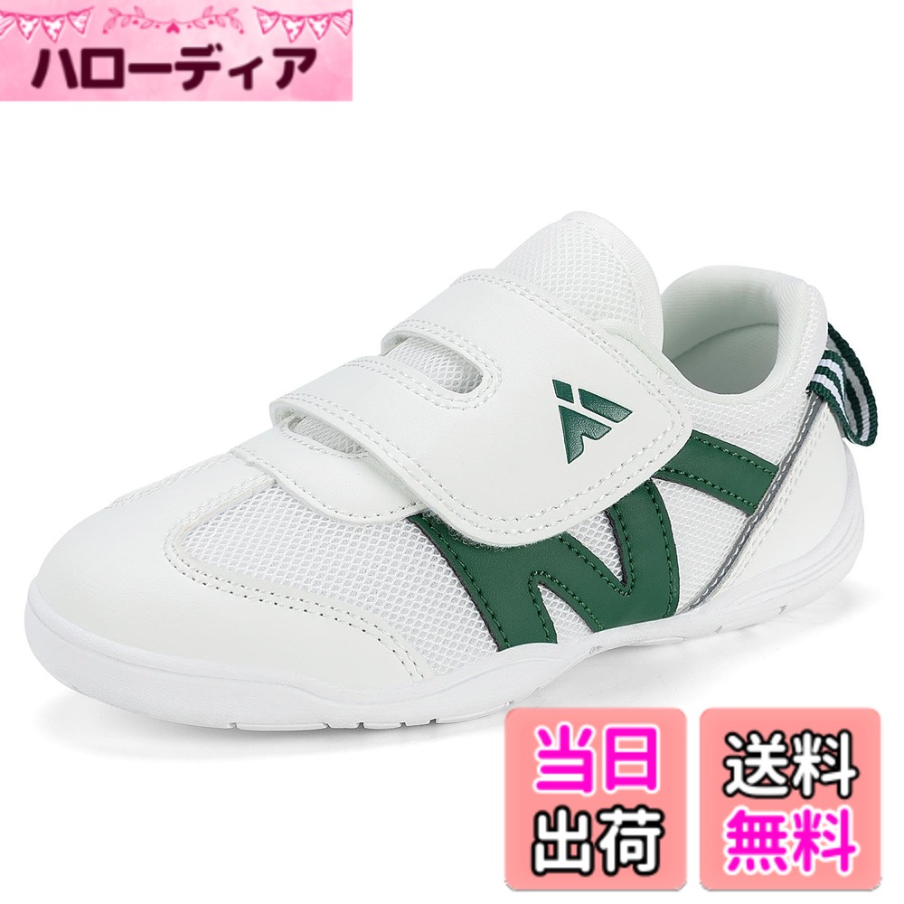 商品情報商品の説明主な仕様 履きやすい: 子供たちも簡単に自分で脱ぎ履きができます。無理なく足を押し込む必要がありません抜群の通気性: 通気性良いの素材で作られたスクールシューズは、汗をうまく発散させ、蒸れにくく、臭さも出きません快適な履き心地: 靴底が硬すぎず、子供にとって履き心地がとてもいいです。適度な柔軟性があるため、つま先への負担が軽減されますお手入れやすい: 子供シューズは取り外し可能な中敷きがあり、洗濯が簡単です。通気性の良い素材のため、洗った後も乾きやすく、雨の日でも臭さが出来ません幅広くシーン: 幼稚園のキッズから小学生までの年齢代が履きことができます。保育園、教室、体操教室など様々なシーンで活躍しています