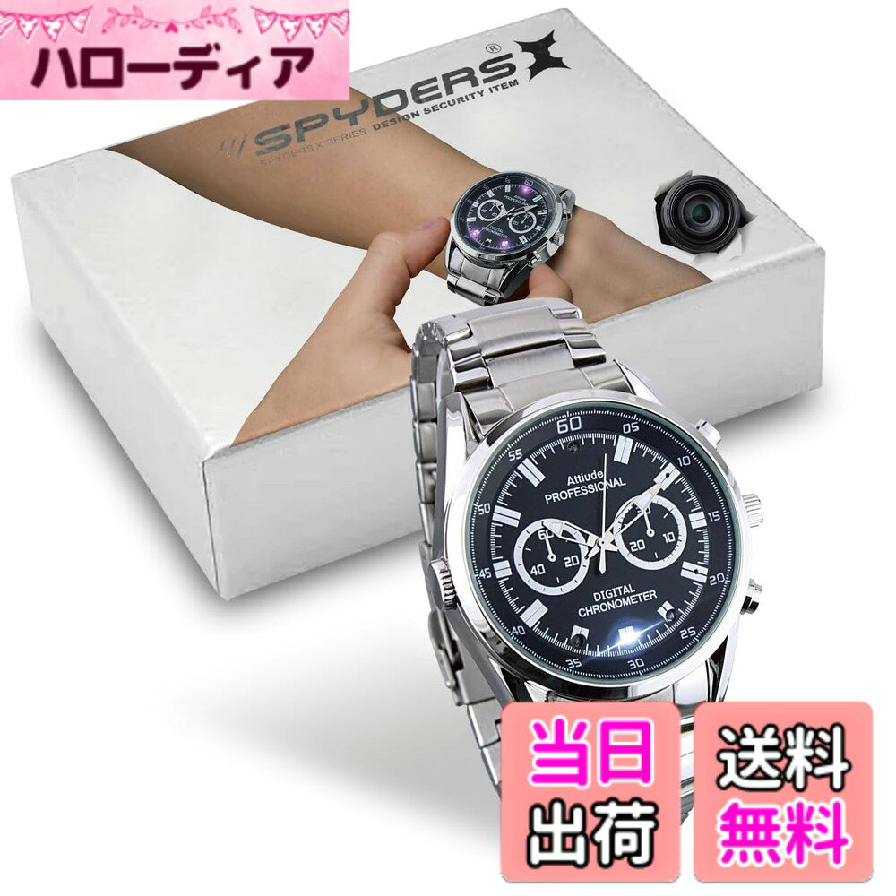 【送料無料】スパイダーズX（SPYDERSX） スパイカメラ 1080P 腕時計型カメラ 小型カメラ [W-717] 赤外線LED ボイスレコーダー 64GB内蔵