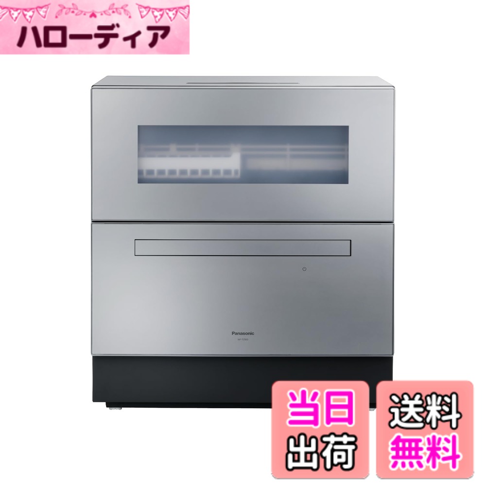 商品情報商品の説明液体洗剤自動投入・おまかせコース搭載。しっかり除菌できて、しかも節水を実現主な仕様 液体洗剤自動投入・おまかせコース搭載手洗いの約1/7の水で洗えて、さらなる節水を実現ナノイーXで、洗浄前も洗浄後もずっと清潔容量:50Lbrブランド名:パナソニック(Panasonic)