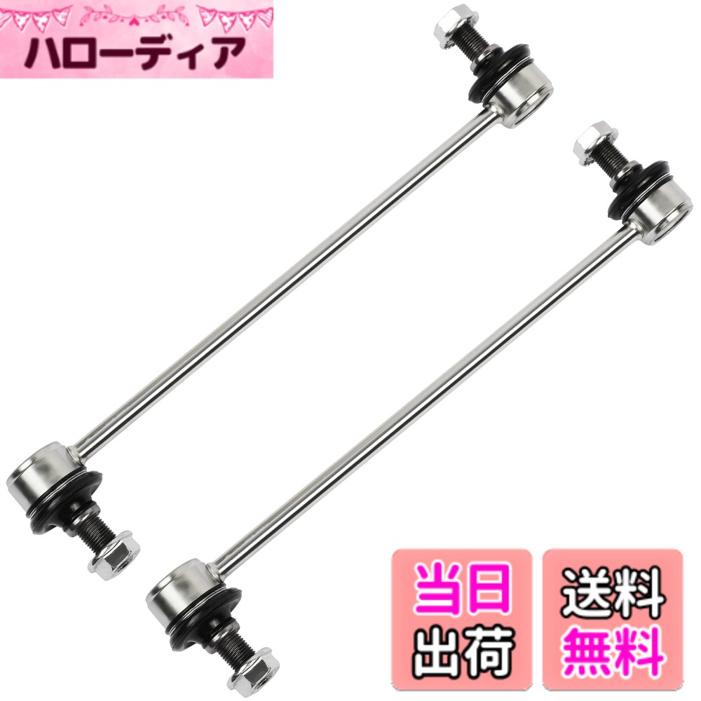 【送料無料】スタビライザーリンク トヨタ ノア ヴォクシー エスクァイア ZRR70 ZRR80 ZWR80 イプサム ACM21フロント スタビリンク 対応品番48820-44020 1001-06601 左右2本セット [並行輸入品]