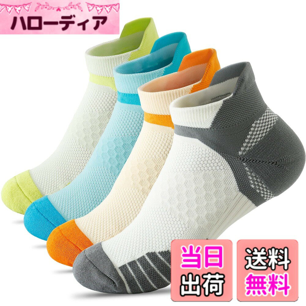 商品情報商品の説明主な仕様 【商品仕様】サイズ：22-25cm、4足セット【クッション 機能】高品質な天然素材を使用しているため、耐久性に優れている。。 人間工学に基づき設計され、底のパイルがかなりしっかりと肉厚、衝撃を受ける部分をパイルにすることによって足を保護、優れた滑り止め効果、衝撃吸収性を備えています。 足の疲れを軽減します。【抗菌 防臭】このソックスには抗菌防臭加工が施されており、不要なバクテリアや足の臭いを軽減します。また、適度な伸縮性と通気性があり、吸湿発散効果もあります。【適応範囲】幅広い層の方に履いていただける、カラフルなカラーを組み合わせて カジュアル、スポーツ、立ち仕事、アウトドアに適しています。【安心な品質】お買いあげより30日間内であれば、何か不具合があれば、お気軽に弊店までご連絡ください。返品または交換を対応させて頂きます。