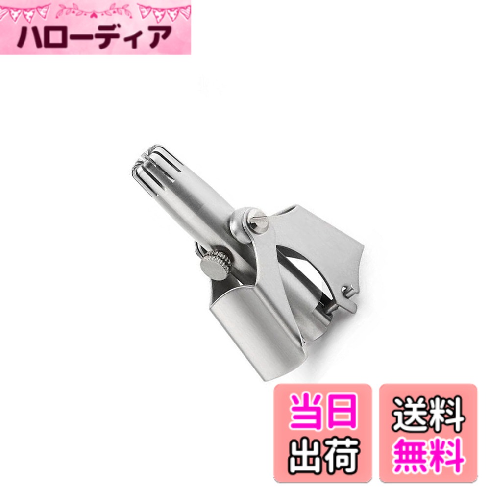 商品情報商品の説明商品の説明 【手動鼻毛カッター】3Dデザインのトリマーヘッドと回転するインナーリング刃を備え、鼻毛を引っ張らずに、どの方向の鼻毛も簡単に処理できる安全な仕様です。3Dデザインのトリマーは、人間工学に基づき、内蔵されたダブルブレードが鼻腔に密着し、鼻毛を素早くトリミングします。 【引っ張り感なし】手動鼻毛カッターは熱もないですし、鼻毛も引っ張らないです。12個の両刃ブレード技術を採用し、無痛で快適なトリミング体験を提供します。友達への素敵なプレゼントです、彼らがこれを使用するたびに、あなたとあなたの愛を思い出すことでしょう。 【ステンレス製】 ステンレス製なので丸洗いできます。使用した後、洗浄ブラシで洗浄し、直接水で洗うだけできれいにして、絶対錆がつかないです。 【使用方法】先端を鼻に入れます、レバーを握ってください、中央の刃が回転し、伸びた鼻毛をカットします。 【携帯用にも】シンプルなデザイン、コンパクトなサイズ、使いもやすいです。手のひらに収まる小型サイズなので。 安全警告 无主な仕様 【手動鼻毛カッター】3Dデザインのトリマーヘッドと回転するインナーリング刃を備え、鼻毛を引っ張らずに、どの方向の鼻毛も簡単に処理できる安全な仕様です。3Dデザインのトリマーは、人間工学に基づき、内蔵されたダブルブレードが鼻腔に密着し、鼻毛を素早くトリミングします。【引っ張り感なし】手動鼻毛カッターは熱もないですし、鼻毛も引っ張らないです。12個の両刃ブレード技術を採用し、無痛で快適なトリミング体験を提供します。友達への素敵なプレゼントです、彼らがこれを使用するたびに、あなたとあなたの愛を思い出すことでしょう。【ステンレス製】 ステンレス製なので丸洗いできます。使用した後、洗浄ブラシで洗浄し、直接水で洗うだけできれいにして、絶対錆がつかないです。【使用方法】先端を鼻に入れます、レバーを握ってください、中央の刃が回転し、伸びた鼻毛をカットします。【携帯用にも】シンプルなデザイン、コンパクトなサイズ、使いもやすいです。手のひらに収まる小型サイズなので。