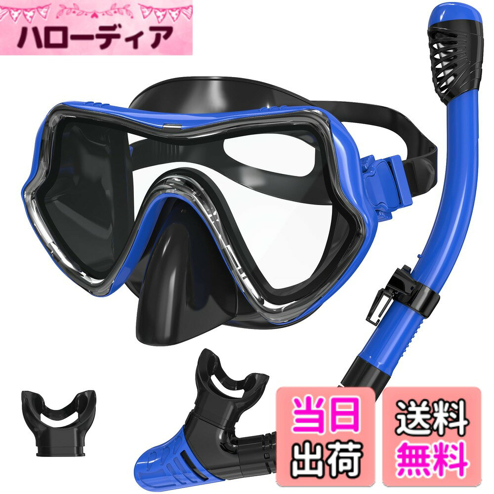 商品情報商品の説明主な仕様 【革新的なエアフローテクノロジーで楽な呼吸】 軽量シリコン排気バルブとフレキシブルなドライトップ機構を搭載。二酸化炭素を効率的に排出し、新鮮な酸素を取り入れやすく設計されています。運動量の多いアクティビティ中でも呼吸がしやすく、快適な使用感を提供します。brSN02マウスピースには食品グレードのシリコンを採用し、従来よりも厚く柔らかくアップグレード。口の形に合わせてフィットし、長時間でも快適。大きな顔、鼻、頭にもぴったり合う設計で、大人男女、ユースにも最適です。【安全性を第一に考えたデザイン】 調整ストラップには片方向バックルを両側に搭載。水中での激しい動きでも緩みにくく、しっかりフィットします。信頼の設計で、安心してダイビングやスノーケリングが楽しめます。【広い視界＆耐衝撃設計のレンズ】 ゴーグルのレンズは高耐久素材で作られ、衝撃や水圧に強く、傷が付きにくい仕様。さらに曇り止め加工により、常にクリアな水中視界を実現。美しい海の世界をくっきりと楽しめます。【正しい使用でより安心・楽しい体験に】 海に出る前にプールなどでフィッティングと密閉性を確認することで、スムーズな使用が可能に。スノーケリング時は「バディシステム」を守り、一人での行動を避けてください。安全準備をしっかり行い、最高の思い出を作りましょう。