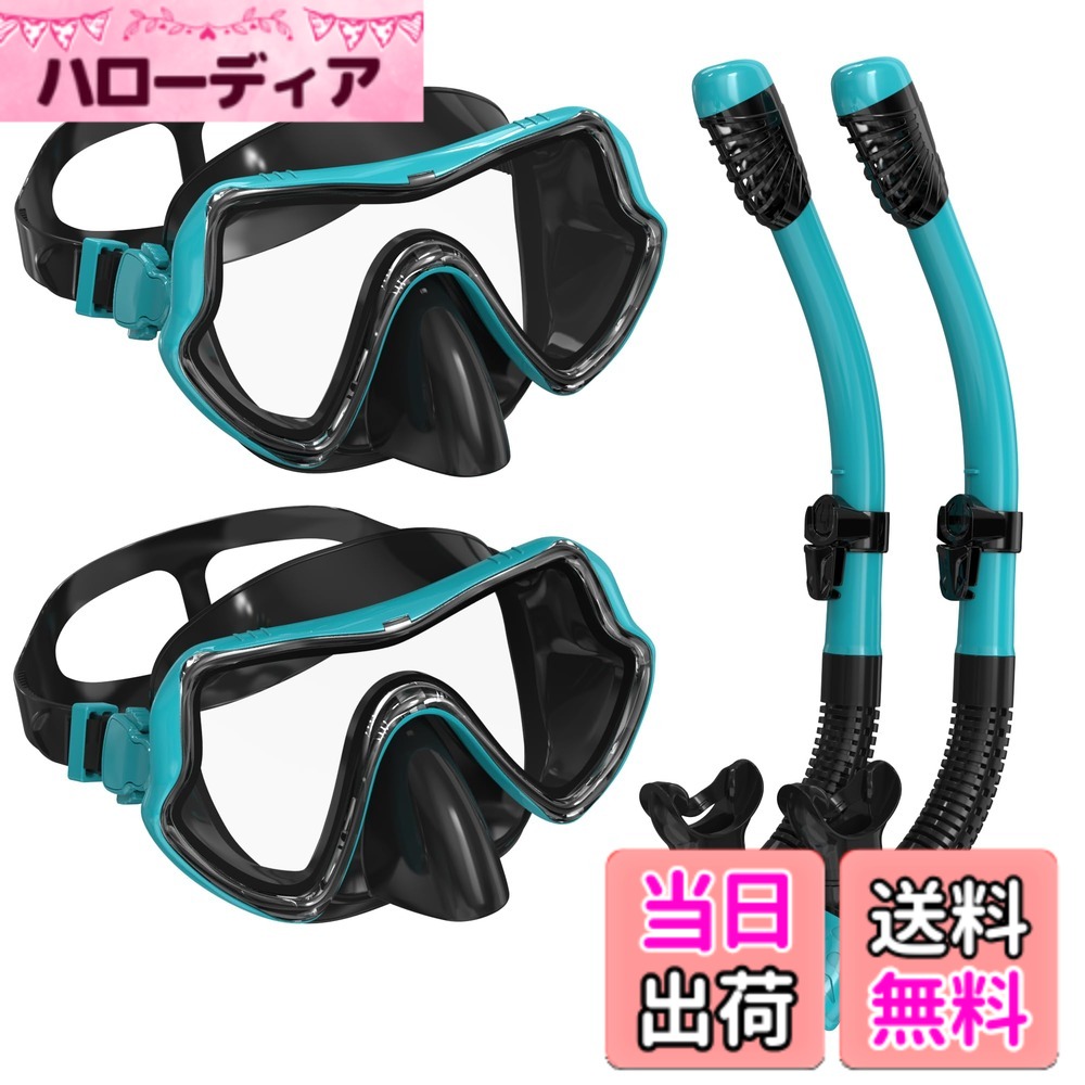 商品情報商品の説明SN02 シュノーケルセット主な仕様 【革新的なエアフローテクノロジーで楽な呼吸】 軽量シリコン排気バルブとフレキシブルなドライトップ機構を搭載。二酸化炭素を効率的に排出し、新鮮な酸素を取り入れやすく設計されています。運動量の多いアクティビティ中でも呼吸がしやすく、快適な使用感を提供します。brSN02マウスピースには食品グレードのシリコンを採用し、従来よりも厚く柔らかくアップグレード。口の形に合わせてフィットし、長時間でも快適。大きな顔、鼻、頭にもぴったり合う設計で、大人男女、ユースにも最適です。【安全性を第一に考えたデザイン】 調整ストラップには片方向バックルを両側に搭載。水中での激しい動きでも緩みにくく、しっかりフィットします。信頼の設計で、安心してダイビングやスノーケリングが楽しめます。【広い視界＆耐衝撃設計のレンズ】 ゴーグルのレンズは高耐久素材で作られ、衝撃や水圧に強く、傷が付きにくい仕様。さらに曇り止め加工により、常にクリアな水中視界を実現。美しい海の世界をくっきりと楽しめます。【正しい使用でより安心・楽しい体験に】 海に出る前にプールなどでフィッティングと密閉性を確認することで、スムーズな使用が可能に。スノーケリング時は「バディシステム」を守り、一人での行動を避けてください。安全準備をしっかり行い、最高の思い出を作りましょう。