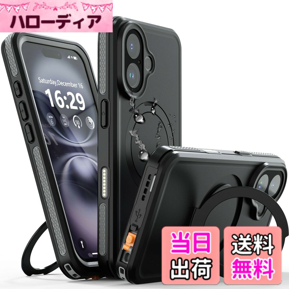 商品情報商品の説明主な仕様 【IP68防水認証取得】iPhone 16 専用の完全防水防塵ケースです。最高防水レベルのIP68認証を取得し、水深さ2Mの水中に1時間まで水没でき、さらに水中撮影でも対応出来ます。防水機能だけでなく、砂・ホコリ・ゴミなどの侵入も防ぎますので、お風呂、水泳、釣り、温泉、登山、キャンプ、いつでもどこでもスマホをご安心してお使いいただけます。【米軍基準全面保護】米軍「MIL-STD-810G」落下試験に合格したタフさ！それ以上、ポケットから取り出すときにうっかり落ちたり、歩きスマホ中にうっかり人とぶつかって落としたなど、よくあるスマホを落とす状況も試験を行った結果、本体をしっかり守り、無傷で済む！ 縁の部分は画面とカメラレンズより1.5mm以上高く、平面に置きしても画面やカメラが擦れることを防ぎます。【スタンド機能・MagSafe対応】便利な隠れスタンドはケースと一体型になり、絶妙なデザインで携帯を自由に多角度を調節でき、力よくスマホを支えて、映像や読書などに楽しめることができます。強力なN52マグネットを搭載しており、マグセーフ充電器やその他様々なマグセーフマグネットアクセサリーをしっかりと保持します。また、急速充電可能です、マグセーフアクセサリーとの完全な互換性があり、安心してお使いいただけます。【クリアな通話対応優れた操作性】本体とぴったりあってフィットします。鮮明な写真・動画撮影、タッチパネル操作、音楽聞く、通話、Face ID認証機能などスマホの操作はそのままスムーズに出来、とても便利です。通話モードと防水モードに切り替え用デザインにより、クリアな通話を実現しました。【使用場所】屋外でのお仕事や、海川などのレジャーシーン、はたまた、お風呂場でお使いいただくため方にはお勧めのケースです。日常的にも違和感なく使用することができるデザインです。