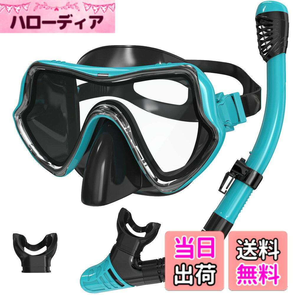 商品情報商品の説明SN02シュノーケルセット 大人用主な仕様 【革新的なエアフローテクノロジーで楽な呼吸】 軽量シリコン排気バルブとフレキシブルなドライトップ機構を搭載。二酸化炭素を効率的に排出し、新鮮な酸素を取り入れやすく設計されています。運動量の多いアクティビティ中でも呼吸がしやすく、快適な使用感を提供します。brSN02マウスピースには食品グレードのシリコンを採用し、従来よりも厚く柔らかくアップグレード。口の形に合わせてフィットし、長時間でも快適。大きな顔、鼻、頭にもぴったり合う設計で、大人男女、ユースにも最適です。【安全性を第一に考えたデザイン】 調整ストラップには片方向バックルを両側に搭載。水中での激しい動きでも緩みにくく、しっかりフィットします。信頼の設計で、安心してダイビングやスノーケリングが楽しめます。【広い視界＆耐衝撃設計のレンズ】 ゴーグルのレンズは高耐久素材で作られ、衝撃や水圧に強く、傷が付きにくい仕様。さらに曇り止め加工により、常にクリアな水中視界を実現。美しい海の世界をくっきりと楽しめます。【正しい使用でより安心・楽しい体験に】 海に出る前にプールなどでフィッティングと密閉性を確認することで、スムーズな使用が可能に。スノーケリング時は「バディシステム」を守り、一人での行動を避けてください。安全準備をしっかり行い、最高の思い出を作りましょう。