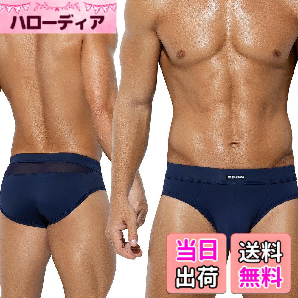 【送料無料】[Arjen Kroos] ブリーフ メンズ スポーツ バックメッシュ 通気性 吸汗...