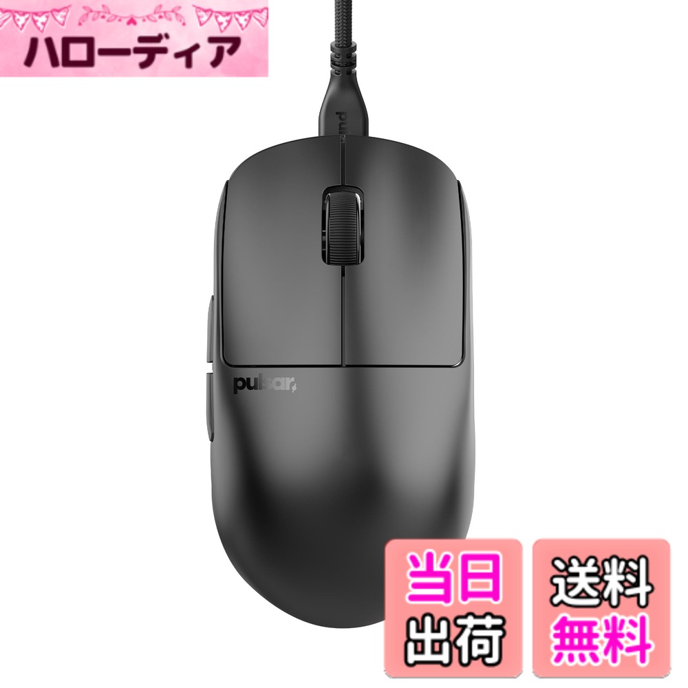 【送料無料】Pulsar Gaming Gears X2 Wired Medium 有線ゲーミングマウス 超軽量 51グラム 1ms 26000 DPI Optical Sensor PAW3395 国内正規品