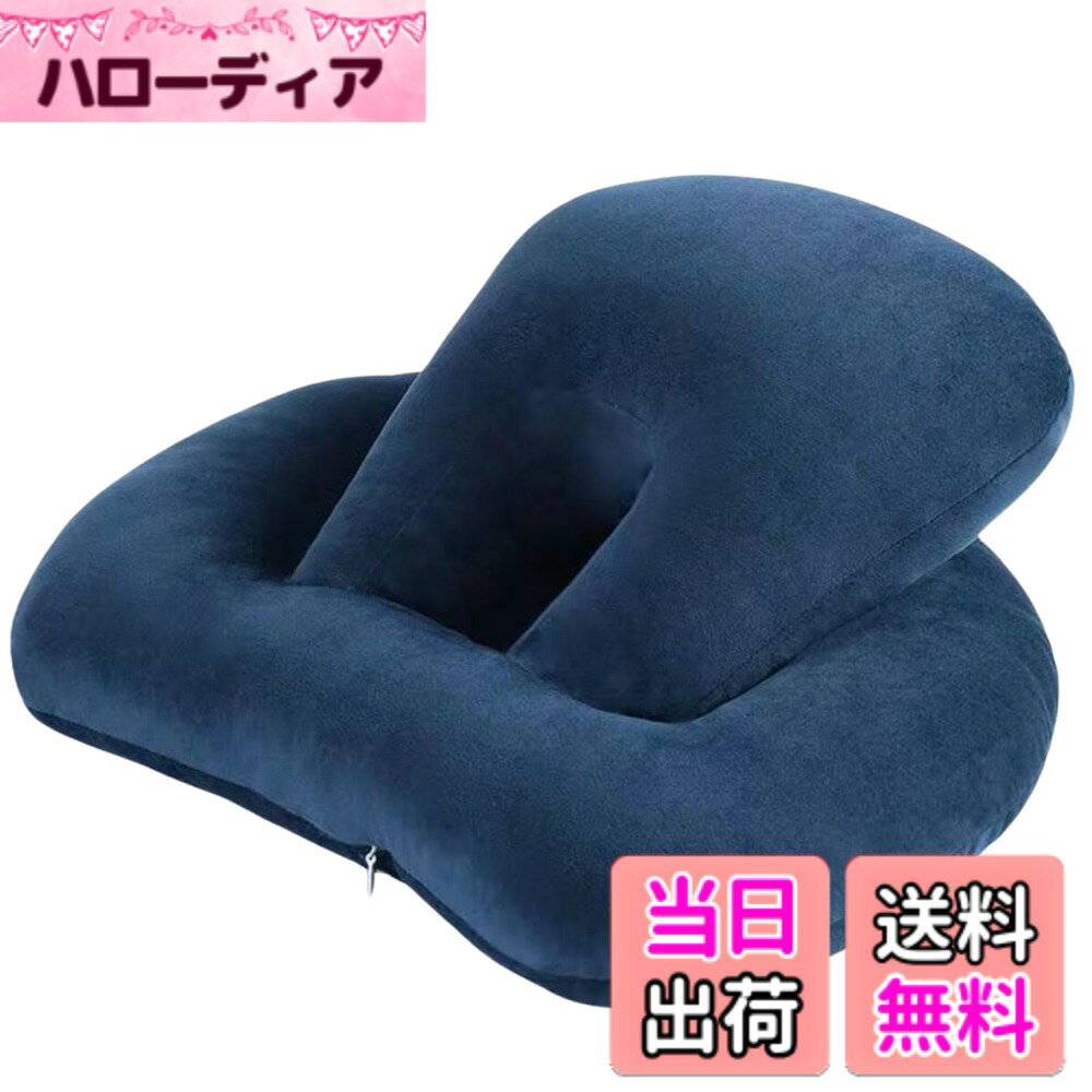 商品情報商品の説明主な仕様 【お昼寝、仮眠に最適枕、クッション】2段階の通気穴があり腕、肘に圧力がかからず、うつ伏せで安眠出来ます。オフィスでのうたたね時に腕のしびれ、顔の赤みを抑ます。高さ調整が出来、快適な頭の位置をやわらかいクッションで固定出来ます。ご自宅でのデスクワーク、テレワーク、オフィスでの小休憩にひと時の安らぎをどうぞ。【椅子に付けて首、腰を安定させます】椅子の上部に付けて首を安定させて楽な姿勢で休憩出来ます。腰にあてて姿勢を正します。強反発のパールコットン仕様モデルです。長時間の運転の姿勢の安定。飛行機や新幹線での仮眠に役立ちます。【サイズ、仕様】サイズ：幅-37cm 高さ-16cm 奥行-30cm。中心の通気穴は直径10cmあり息苦しくありません。重さ：0.5KG、色はロイヤルブルー。【貴重な休憩は正しい姿勢】強反発のパールコットンモデルで程よい弾力があります。手がしびれなく顔にアザが付きにくいです。持ち運びが出来、テレワーク中の休憩、オフィスのお昼休みのうたた寝に。椅子の背もたれにも設置出来ます。【安心の日本企業:30日間】商品にご満足いただけない場合、何か不具合や不明点などがございましたら、お気軽にご連絡ください。 日本人スタッフが丁寧にメール対応いたします。連絡方法「アカウントサービス」→「注文履歴」→「出品者に連絡する」または、カスタマーセンタよりメールをお願いします。商標登録済みです。オリジナルパッケージで迅速丁寧に発送いたします。色の見え具合に若干差が生じる場合がございます。ご了承下さいませ。