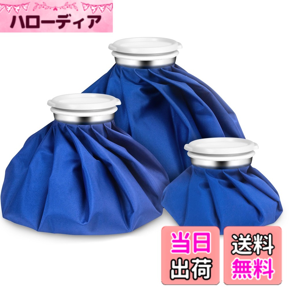 商品情報商品の説明主な仕様 【アイシングセット内容物】：アイシングx3（●Sサイズ:直径約15cm/6インチ ●Mサイズ:直径約23cm/9インチ ●Lサイズ:直径約28cm/11インチ）。子供と10代の場合は小6インチ、中9インチ、大人の場合は大11インチ。アイシングサポーターは伸縮可能なツインストラップで、締め付け強度を調整できます。【冷温両用】保冷効果を逃がさず、長時間のアイシングが可能です。運動後に膝、肘、足首、手首を迅速かつ簡単に冷却ます。冷感用法の場合は、アイスバッグに氷と水を3分の2入れて。（★注意：氷を追加した場合、室温との差が大きいと結露が発生する場合があります。タオルなどで包むことをお勧めします。）温熱用法の場合は、氷嚢に温水を入れて。 （★注意：温水用法の温度は50-60度/ 122-140です）【大口径・漏れ防止】：BELOOSYEアイシングバッグは5cmの大口径設計なので、簡単に氷を入れることができます！大きな氷でも問題なく収まります！ネジ式のセーフティシールストッパーを使用しているので、水漏れの心配がなく、アイスバッグの内側はゴムでコーティングされているため、水が表面に染み出しません。【軽量で持ち運び可能】：氷のうは持ち帰り用に軽量で、車、ワークデスク、自宅、旅行用バッグに入れて、すぐに冷感用法行うことができます（★注意：電子レンジで加熱しないでください。60度以上の水入れないでください）【品質・アフターサービス安心】出荷前に厳格な品質検査を行い。万が一、お手元に届いた商品に欠陥があるか、ご商品がお買い上げ30日以内で品質上では何かご問題がありましたら、使用中に疑問がある場合は、「注文履歴」「出品者に連絡する」から弊社ショップにご連絡ください。24時間以内に返信し、迅速に対応させて頂きます。