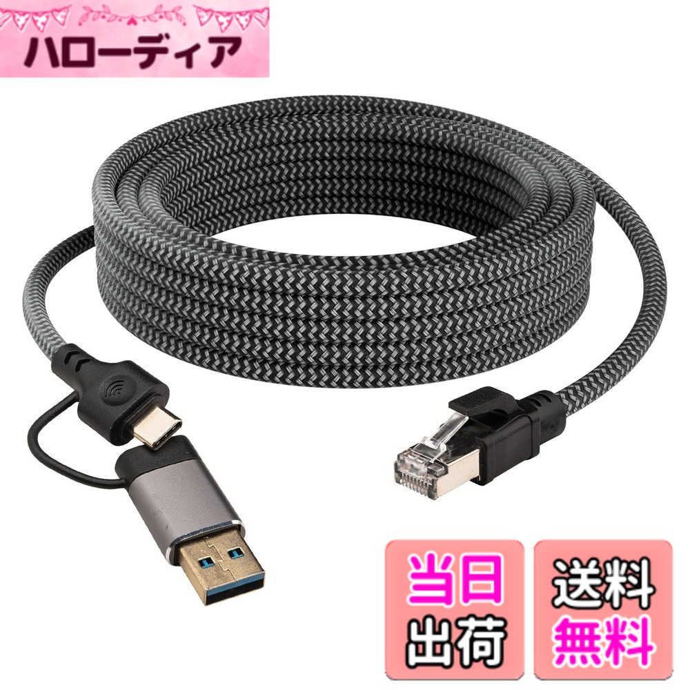 Leehitech 3M ギガビット USB-C USB-A to 有線LAN ケーブル 1000M信号伝送 RJ45 イーサネ hellodear-11443512 ハローディア楽天市場店 パッケージ画像
