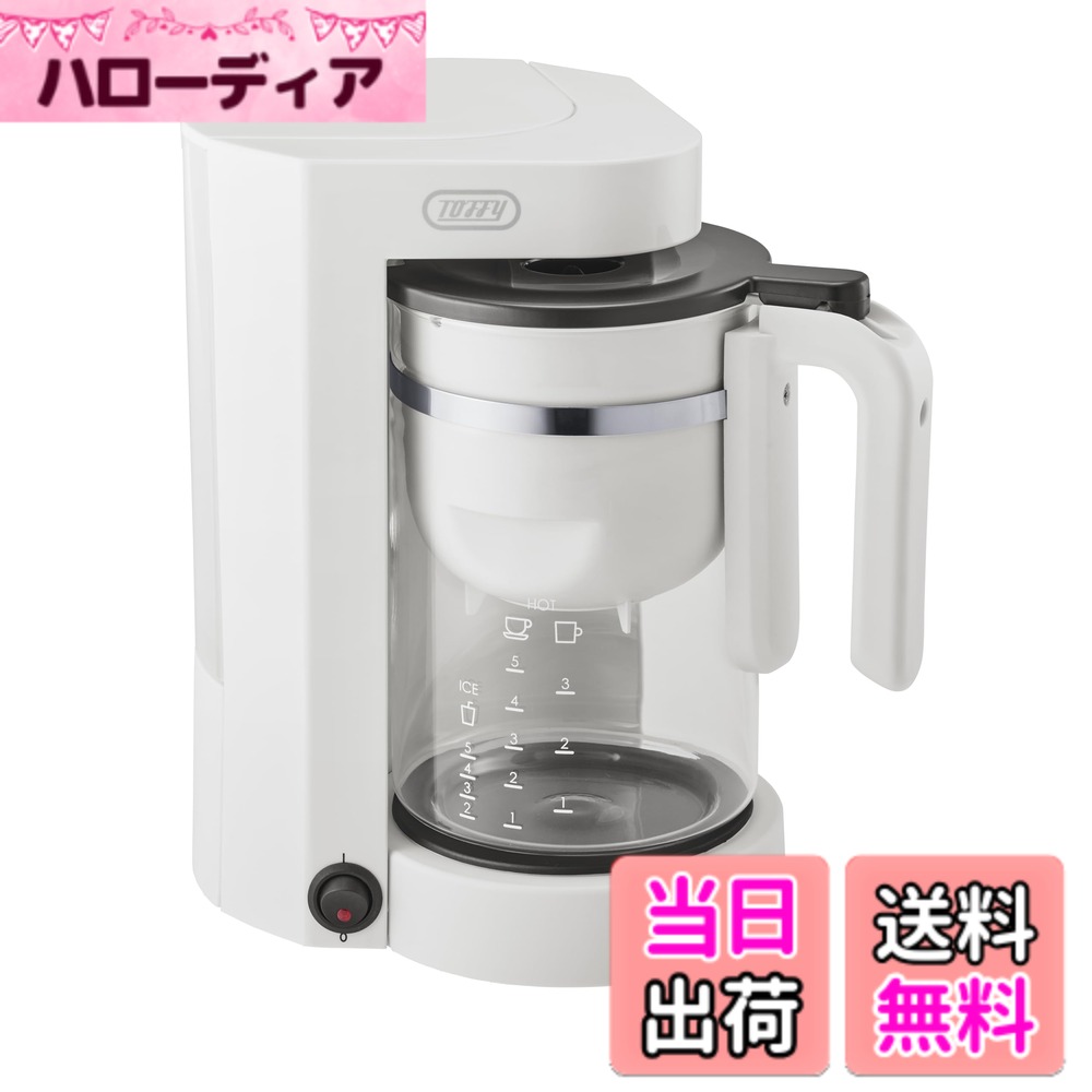 【送料無料】【Toffy/トフィー】 Tea&Coffeeメーカー K-HCM1 お茶/コーヒー兼用 ...