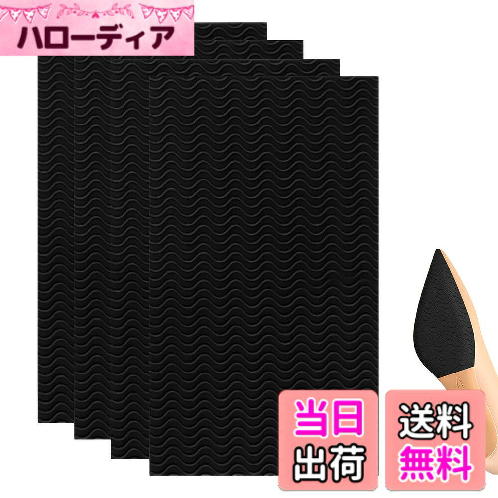 商品情報 商品の説明 ソール保護：靴底の摩耗を防ぎ、滑りにくくすることで、歩行時の安全性を確保します。 主な仕様 サイズ：10×15cm、靴やブーツなど、さまざまな靴底に対応可能です。br高性能滑り止め：この靴底滑り止めステッカーは、滑りやすい靴底に貼るだけで、優れた滑り止め効果を発揮し、安全性を向上させます。br耐摩耗性長持ち：強粘着テープで貼り付け、耐摩耗性に優れており、長時間の使用でもしっかりと性能を維持します。br簡単貼り付け：手軽に貼り付けるだけで、靴底の補修と滑り止め効果が得られます。brソール保護：靴底の摩耗を防ぎ、滑りにくくすることで、歩行時の安全性を確保します。 # 【送料無料】KDSSYFT 靴底 滑り止め ステッカー 4枚入り 10×15cm 強粘着テープ 耐摩耗性 補修用 ソール保護 不浸透性 滑り止めシート (ブラック) 靴底が滑って転倒すること、特に雨の日や雪の日は誰しもが悩む問題です。歩いているとき、周囲の状況に気を取られてしまうこともあるでしょう。そんなとき、滑りにくい靴底があれば安心できます。この製品は、その心配を解消するために開発された革新の滑り止めステッカーです。靴底の摩耗を防ぎ、安全に歩行するための強力なサポートを提供します。加えて、耐摩耗性にも優れ、長期間使用できます。これらの特長を活かし、安全な歩行を実現してみませんか？ ## KDSSYFT靴底滑り止めステッカーの特長 KDSSYFTの靴底滑り止めステッカーは、10×15cmのサイズで、さまざまな靴に対応しています。その設計は、ユーザーが簡単に貼れるように工夫されています。強粘着テープを使用しているため、靴底にしっかりと密着し、一度貼れば安心です。また、この製品は滑りにくさだけでなく、靴底の補修効果もあります。摩耗した部分に貼ることで、靴の寿命を延ばせるのです。 さらに、テストによって証明された高性能な滑り止め機能が、このステッカーの魅力です。滑りやすい場所での歩行が多い方には特におすすめです。例えば、店舗の床や公共交通機関の中、さらには屋外のフラットな場所など、さまざまなシーンでその効果を実感いただけます。 耐摩耗性も大きな特長のひとつです。長時間使用しても劣化しにくく、安心してご利用いただけます。何度も靴を脱ぎ履きする場面でも、その性能は維持されます。また、貼り付けはとても簡単ですので、初心者でも手軽に使えます。ストレスを感じることなく、素早く施行でき、日常の快適さを維持したまま、靴をリフレッシュできます。 このステッカーは、日常的に靴を使う方々にとって、まさに必需品といえるでしょう。安全性を高めたいと思う方、自分の靴を長持ちさせたい方に最適です。靴底が滑ることに悩んでいる方は、ぜひこの機会に試してみてください。安全な歩行を実現し、楽しい毎日を送る手助けとなることでしょう。 ## 簡単貼り付けで楽々使える 靴底滑り止めステッカーは、難しい作業を必要とせず、簡単に貼り付けることができます。まず、靴底を清掃し、乾燥させることが重要です。これにより、ステッカーが靴底にしっかりと密着しやすくなります。次に、必要なサイズにカットし、貼り付けるだけです。乾かす時間も必要なく、すぐに使用できるのが大きな魅力です。 このステッカーは、靴だけでなく、ブーツやサンダルにも応用できます。多様な靴にフィットするため、さまざまな用途に使えます。また、後から剥がす際も簡単に取り外すことができ、靴に傷をつける心配も少なく済むのです。 特に、雨の日や雪の日に履く靴には、この滑り止めステッカーが効果を発揮します。これまで滑って転んでしまった経験がある方には、その不安を解消する強い味方になります。さらに、耐摩耗性の特性があるため、長期間にわたり安定した性能を維持します。 家庭で使う分だけでなく、ギフトとしても喜ばれる商品です。友人や家族に滑りやすい靴を使っている人がいれば、プレゼントしてあげると良いでしょう。自分では買わないけれど、あったら嬉しいアイテムとしてきっと重宝されるはずです。 このように、KDSSYFTの靴底滑り止めステッカーは、手軽さと効果を両立させた商品です。少しの手間で、安心安全な歩行を手に入れることができるチャンスですので、ぜひ試してみてください。 ## 耐久性と長持ちする性能 KDSSYFT靴底滑り止めステッカーの真髄は、その耐久性と長持ちする性能です。特に、強粘着テープに裏打ちされた設計が、長期的な使用を支えてくれます。このテープは、適した靴にしっかりと貼り付くことで、使用中の摩耗を防ぎます。そのため、安定した効果を持続することができるのです。 一般的な滑り止め商品は、数回の使用で効果が薄れてしまうことがあります。しかし、このステッカーは特に耐摩耗性に優れ、毎日の使用に耐えられる設計になっています。たとえば、毎日靴を履く人や、仕事で長時間歩く職業の方にもお勧めできるアイテムです。 また、耐久性が高いからこそ、コストパフォーマンスも良好です。高価な靴を買い替える必要がなく、手軽に補修できるため、長期間にわたってしっかりとサポートしてくれます。使用感やフィット感も優れており、靴の性能を引き立てる役割も果たします。 加えて、利便性も追求されています。貼り付けは簡単であり、苦労せずに施工できます。一般的な補修作業は手間がかかりますが、この滑り止めステッカーはそのストレスを軽減してくれるのです。 このように、KDSSYFTの靴底滑り止めステッカーは、長持ちする性能と実用性を兼ね備えています。安心して毎日使えるサポートアイテムして、ぜひ取り入れてみてください。 ## お手入れ方法と注意点 KDSSYFT靴底滑り止めステッカーのお手入れ方法は、非常に簡単です。普段通りに靴を使用するだけで問題ありませんが、定期的に靴底を確認し、汚れやほこりを取り除くことをお勧めします。これにより、滑り止め効果を最大限に引き出すことができます。 また、ステッカーの表面が汚れた場合でも、濡れた布でさっと拭くだけで清掃可能です。強力な性能を維持するためには、適切なケアが欠かせませんので、ぜひ心掛けていただきたいです。 一つ注意点として、滑り止めステッカーは特に高温や直射日光が当たる場所では使用を避けると良いです。接着力が低下する恐れがあるため、適した環境で使用することが推奨されます。また、水や湿気の多い場所での保管も避けることが望ましいです。 このステッカーは、多くの靴に適応できますが、靴の素材や形状によっては、貼り付けが難しい場合もあります。そのため、貼る前に靴の状態を確認することが大切です。また、剥がした後に接着剤が残ることがありますので、その際には皮膚に優しいクリーナーを使用することをおすすめします。 お手入れや使用環境に留意することで、KDSSYFT靴底滑り止めステッカーの性能を最大限に引き出し、安全で快適な歩行を実感できます。 ## まとめ - KDSSYFT靴底滑り止めステッカーは、滑りやすい靴底への不安を解消するアイテムです。 - 強粘着テープと耐摩耗性を持ち、長期間安定した性能を発揮します。 - 簡単な貼り付けで、初心者でもすぐ使え、さまざまな靴に対応します。 - 定期的なお手入れで、効果を持続することができます。 - 貼り付けやすく、靴の補修効果もあるため、コストパフォーマンスに優れています