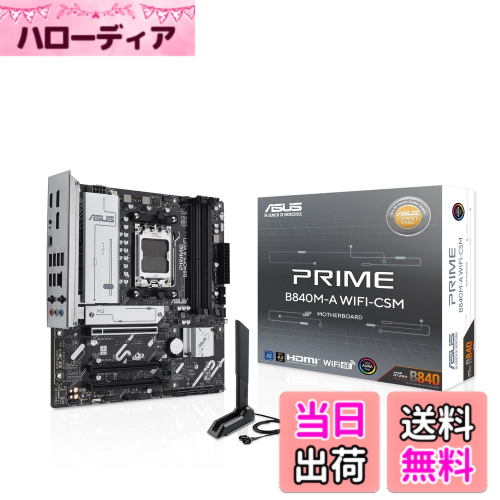 ASUS PRIME B840M-A WIFI-CSMの商品画像