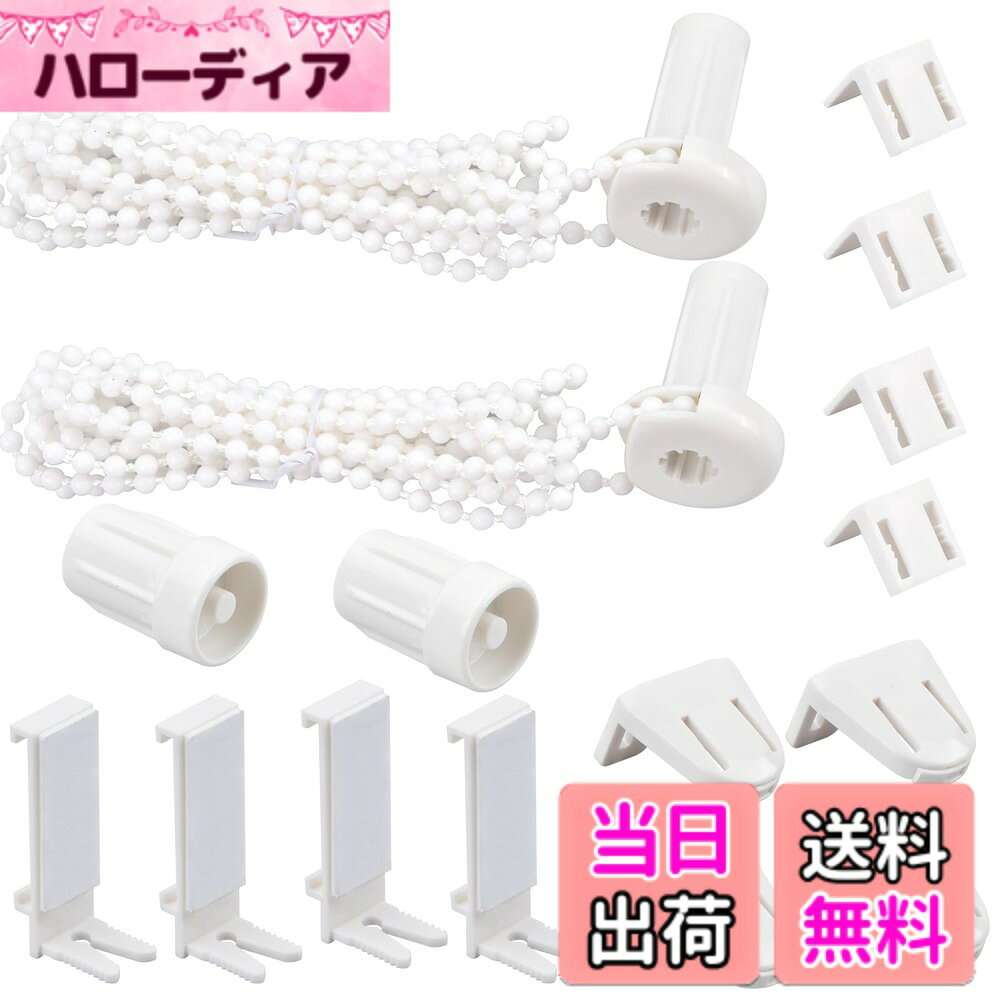 商品情報商品の説明仕様: 素材: プラスチック 色: ホワイト パールネックレスのサイズ: 200 cm パッケージの詳細: ローラーブラインドホルダーウィンドウキット x 2 特徴: 1. ローラーブラインドアクセサリーは、最高品質の素材で作られており、高い強度と耐久性を備えています。 2. この修理キットには、カップリング、ブラケット、ビーズチェーン、その他のアクセサリーなど、標準のダブルローラーブラインドを修理するために必要なものがすべて含まれています。完璧にフィットし、滑らかです。 3. 交換部品のダブルローラーブラインドクランプホルダーは、オフィス、アパート、ホテル、ローラーブラインドが必要なその他の場所で使用できます。 注意: 1. 手動測定のため、1-2 mmの誤差が生じる場合があります。 2. 受け取った製品に欠陥がある場合、または製品にご満足いただけない場合は、お問い合わせください。私たちはあなたのために時間内に問題を解決します。主な仕様 ブラインド固定具修理キット: 各キットには、カップリング、ブラケット、ビーズチェーン (合計 2m の長さ) などの付属品が付属しており、ブラインドカーテンの優れたヘルパーとなります。直径 17mm のパイプに適合 - この取り付けキットは、直径 17mm のチューブを備えた標準のローラーブラインド用です。 (ご注文前にブラインドサークルの内側を確認してください)。穴あけ不要の簡単な取り付け: 窓やドアに差し込んでクランプするだけで、穴あけ不要で非常に迅速かつ簡単に取り付けられます。チェーンは左右に取り付けることができます。高品質で長持ち - このローラーブラインド固定具の交換キットは、高品質のプラスチック製で、軽量でありながらほとんどの標準ローラーブラインドを保持するのに十分な耐久性があります。ほとんどの機会に最適 - オフィス、ホテル、自宅、リビングルーム、ブラインドが必要なその他の場所で、一般的なすべてのブラインドタイプに使用できます。