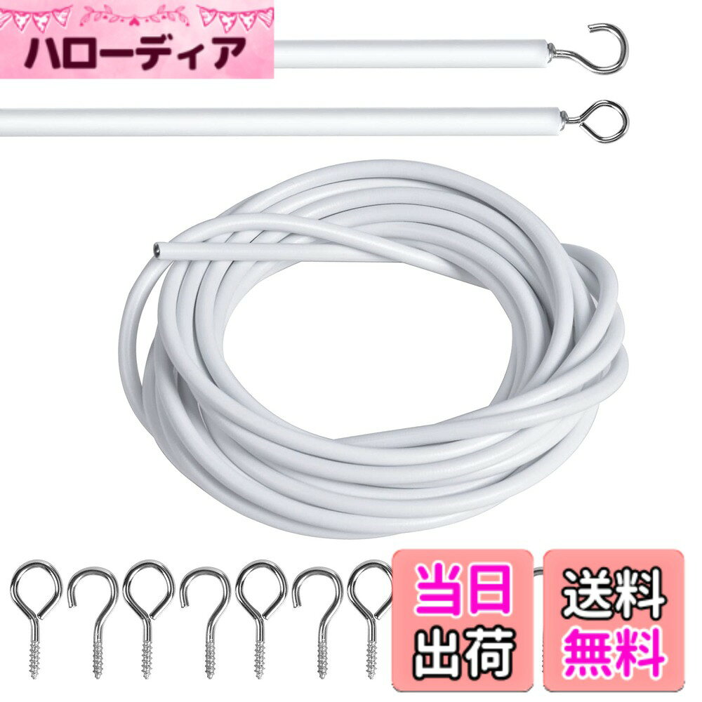 【送料無料】カーテン ワイヤー ロープ 5m フック付きカーテンワイヤー カーテンワイヤー カーテンロープ レール カーテン レール ロープ ワイヤー 吊り下げ 取付簡単 DIY キッチン クローゼット 手芸 カーテン レール 手作り ホワイト hellodear-11444502 ハローディア楽天市場店 パッケージ画像