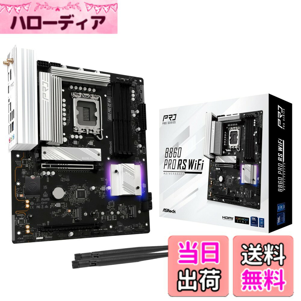 【送料無料】ASRock マザーボード B860 Pro RS WiFi Intel CPU Core Ultra (LGA1851) 対応 B860 チップセット DDR5 ATX マザーボード 【国内正規代理店品】