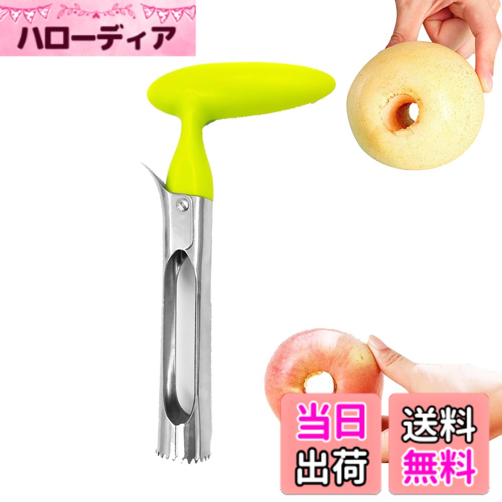 商品情報商品の説明主な仕様 専用のリンゴ種子除去機、ユニークな形状デザイン、1回転、1圧力、1ねじれ、使いやすく操作が便利！「人間工学に基づいたハンドル」ステンレス製、快適なグリップ スパイラルデザイン 鋳鉄ねじの生産はより省力化されます「効率な」錆びにくく、取り付けやすく、安定した出力、高い耐久性、断熱材の絶縁、安全に使用できます「固な」全身ステンレス製で安全です。錆びにくく、、お手入れも簡単です「広い適用」家庭で色々な果物に適用できます