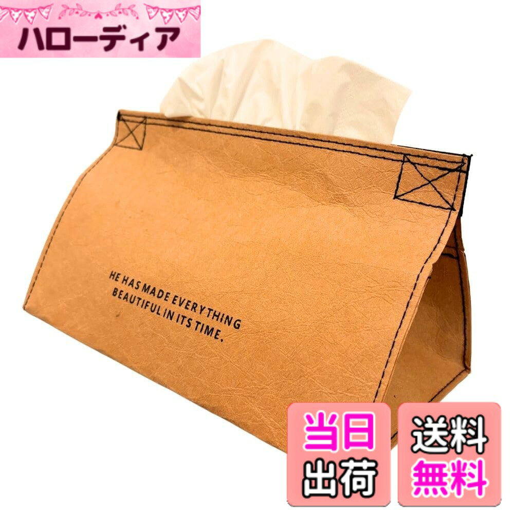【送料無料】ティッシュケース 北欧 インテリア 洗える クラフト紙 ソフトパック用 エコ 箱なし ティッシュカバー おしゃれ カバー アウトドア クラフト (M カバー) hellodear-11444319 ハローディア楽天市場店 パッケージ画像