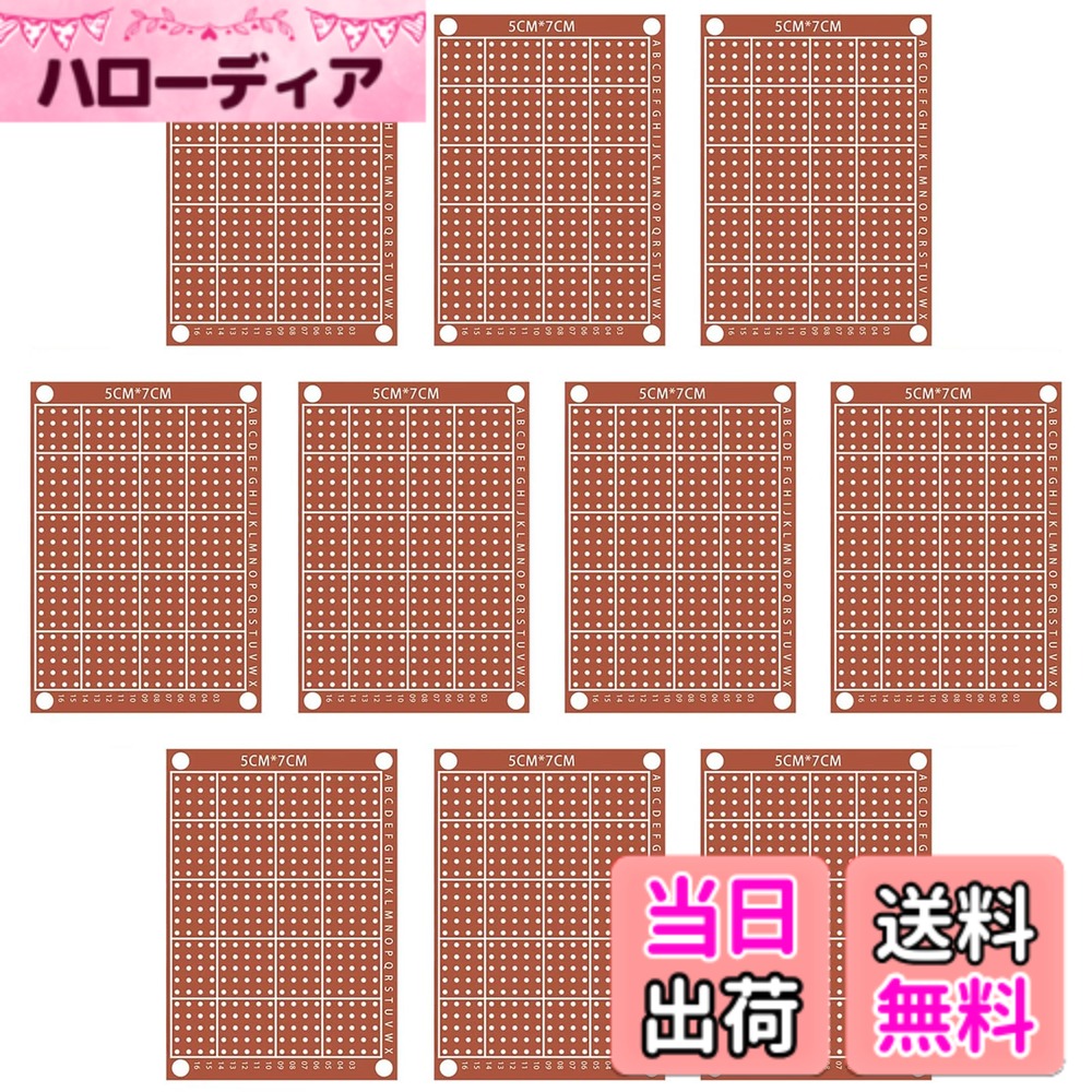 【送料無料】KDSSYFT ユニバーサル基板 10個セット PCB ブレッドボード 実験用 プロトタイプ DIY はんだ付け対応 (50mmx70mm)