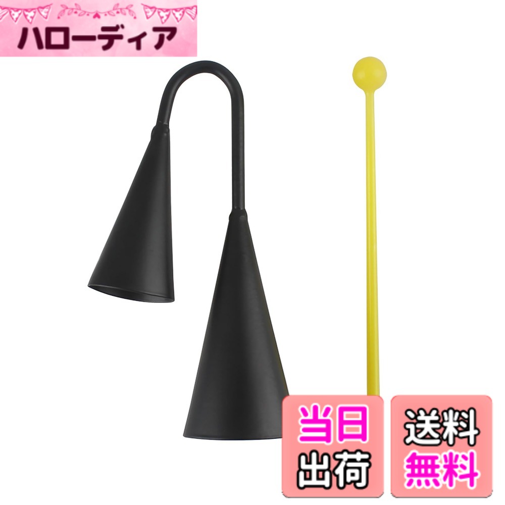 商品情報商品の説明【使い方】ベルの細くなった部分を持ち、付属のマレットで叩くと美しい音色が響きます。小さい方が高音、大きい方が低音です。主な仕様 【サイズ】長さ27cm、幅16cm、厚さ4.5cm。【パッケージ内容】カウベルx1個、マレットx1個。【素材】高品質な鉄素材を使用し、耐久性に優れ、長期間使用可能です。【使い方】ベルの細くなった部分を持ち、付属のマレットで叩くと美しい音色が響きます。小さい方が高音、大きい方が低音です。【幅広い用途】コンサート、発表会など、学芸会、演奏会、サンバのリズムにも最適なアイテムです。