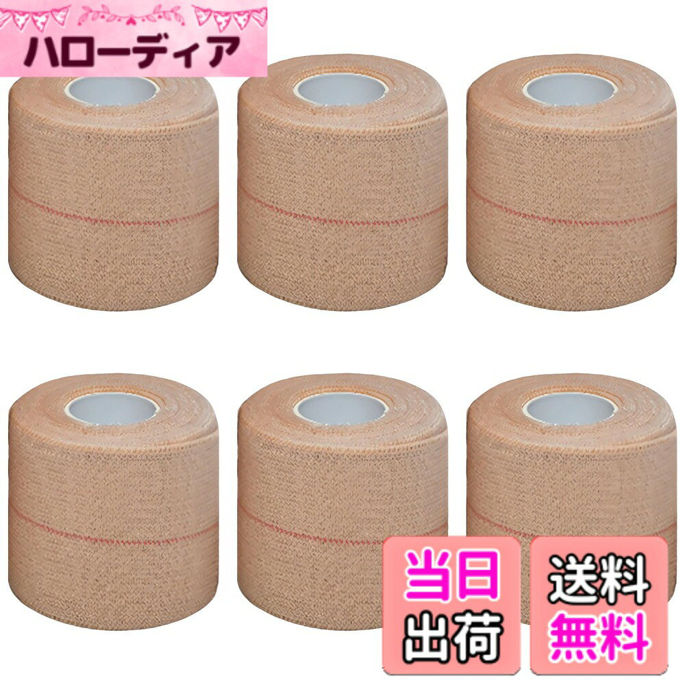 商品情報商品の説明接着剤入り：片面にホットメルト接着剤が塗布されており、粘着力が強く、簡単には落ちません。主な仕様 セット内容：6巻。 サイズ：5.8cm*5cm，約4.5メートルの長さです。材質：綿、ホットメルト接着剤。 カラー：肌色。通気性：綿素材の包帯布面で、使用時には一定の通気性があります。弾性：包帯には一定の弾力性があり、体の複数の部位を包むのに適しています。接着剤入り：片面にホットメルト接着剤が塗布されており、粘着力が強く、簡単には落ちません。