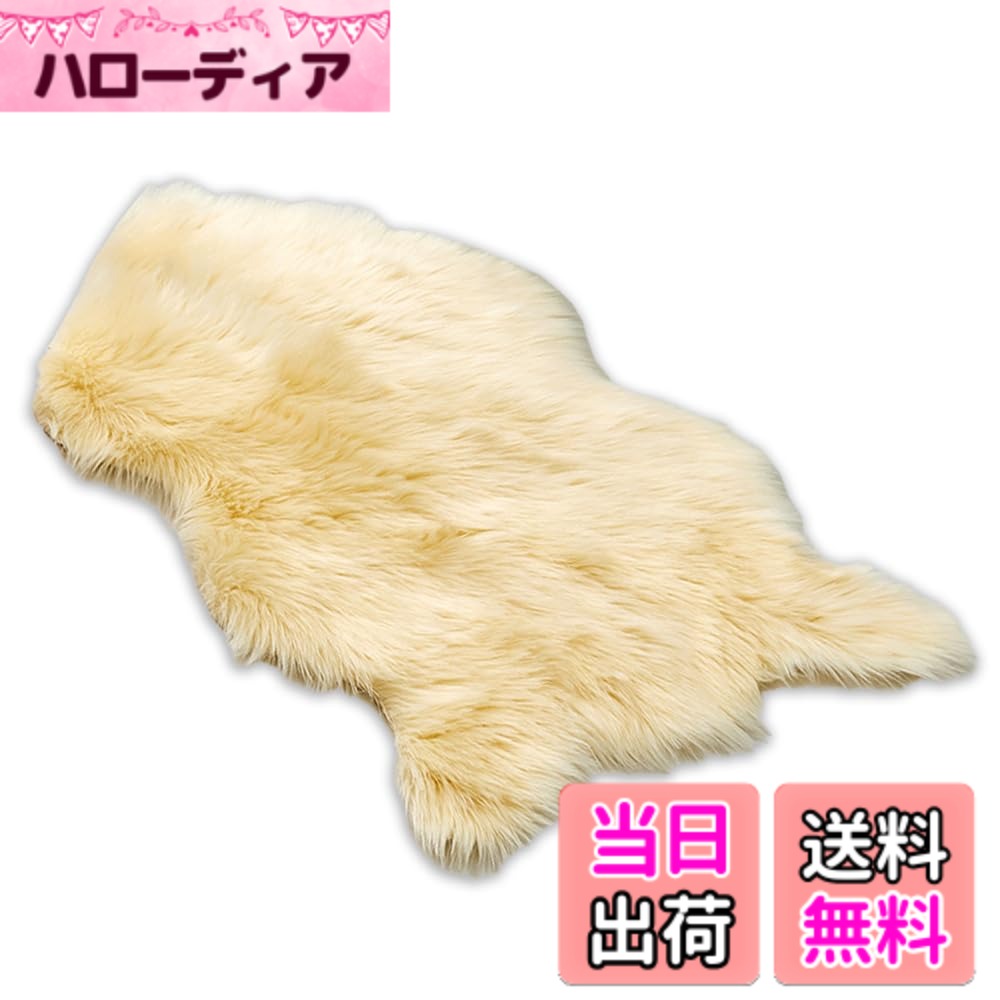 商品情報商品の説明【手触り抜群のラグマット】気持ちのよいふわふわ素材のフェイクムートンのラグマットです。約6cmの長め毛足で肌触りも抜群。フェミニンな雰囲気からゴージャスな空間まで高級感の出るシープスキン風カーペットです。様々なインテリアに合うホワイトグレー/ライトベージュ/ライトグレーの3カラーからお選びいただけます。 【水洗いOKでお手入れ簡単】裏面は滑りにくいスエード調の素材。洗濯機で丸洗いができてお手入れもカンタンなので、自宅使いはもちろん、キャンプ・アウトドアのテント内マットや敷物、チェアカバーとしても使いやすいオシャレなフェイクムートンマットです。暖かく吸湿性にも優れています。 【オールシーズン使える】リビングのソファ周り、玄関、寝室のベッドの足元などに敷いて使いやすい40cm*60cmのコンパクトなサイズ。複数使いも可愛くてオシャレ♪インテリアのおしゃれアイテムとしてオールシーズンご利用いただけます♪ 【商品内容】 フェイクムートンラグ　材質：アクリル　カラー：ホワイトグレー/ライトベージュ/ライトグレー　サイズ：縦/約60cm　横/約40cm主な仕様 【手触り抜群のラグマット】気持ちのよいふわふわ素材のフェイクムートンのラグマットです。約6cmの長め毛足で肌触りも抜群。フェミニンな雰囲気からゴージャスな空間まで高級感の出るシープスキン風カーペットです。様々なインテリアに合うホワイトグレー/ライトベージュ/ライトグレーの3カラーからお選びいただけます。【水洗いOKでお手入れ簡単】裏面は滑りにくいスエード調の素材。洗濯機で丸洗いができてお手入れもカンタンなので、自宅使いはもちろん、キャンプ・アウトドアのテント内マットや敷物、チェアカバーとしても使いやすいオシャレなフェイクムートンマットです。暖かく吸湿性にも優れています。【オールシーズン使える】リビングのソファ周り、玄関、寝室のベッドの足元などに敷いて使いやすい40cm*60cmのコンパクトなサイズ。複数使いも可愛くてオシャレ♪インテリアのおしゃれアイテムとしてオールシーズンご利用いただけます♪【商品内容】 フェイクムートンラグ　材質：アクリル　カラー：ホワイトグレー/ライトベージュ/ライトグレー　サイズ：縦/約60cm　横/約40cmbr【年中無休/30日】万が一商品の初期不良・不具合や欠品・破損等ございましたら、大変お手数ではございますが、カスタマーサポートまでお願いいたします。購入後30日間はポリシーに準じて返品・のご対応をさせていただきます。