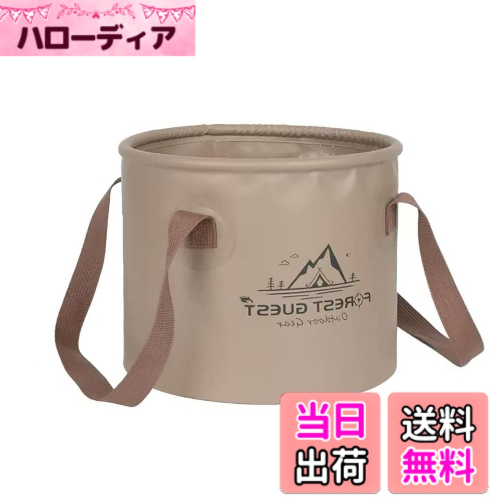商品情報商品の説明折りたたみ式でコンパクト：使わない時は簡単に折りたためるため、収納時に場所を取らず、コンパクトに保管できます。主な仕様 大容量設計：大容量で、洗車やキャンプ、釣りなどのシーンで十分に活用できるサイズ。耐久性と使いやすさ：丈夫で耐久性のある素材を使用しており、長く使用できます。折りたたみ式でコンパクト：使わない時は簡単に折りたためるため、収納時に場所を取らず、コンパクトに保管できます。軽量で持ち運び簡単：軽量設計で、持ち運びが楽にできます。アウトドアや旅行先でも簡単に持ち歩けます。多用途：洗車やアウトドア活動、釣りなど、さまざまなシーンで使用可能。
