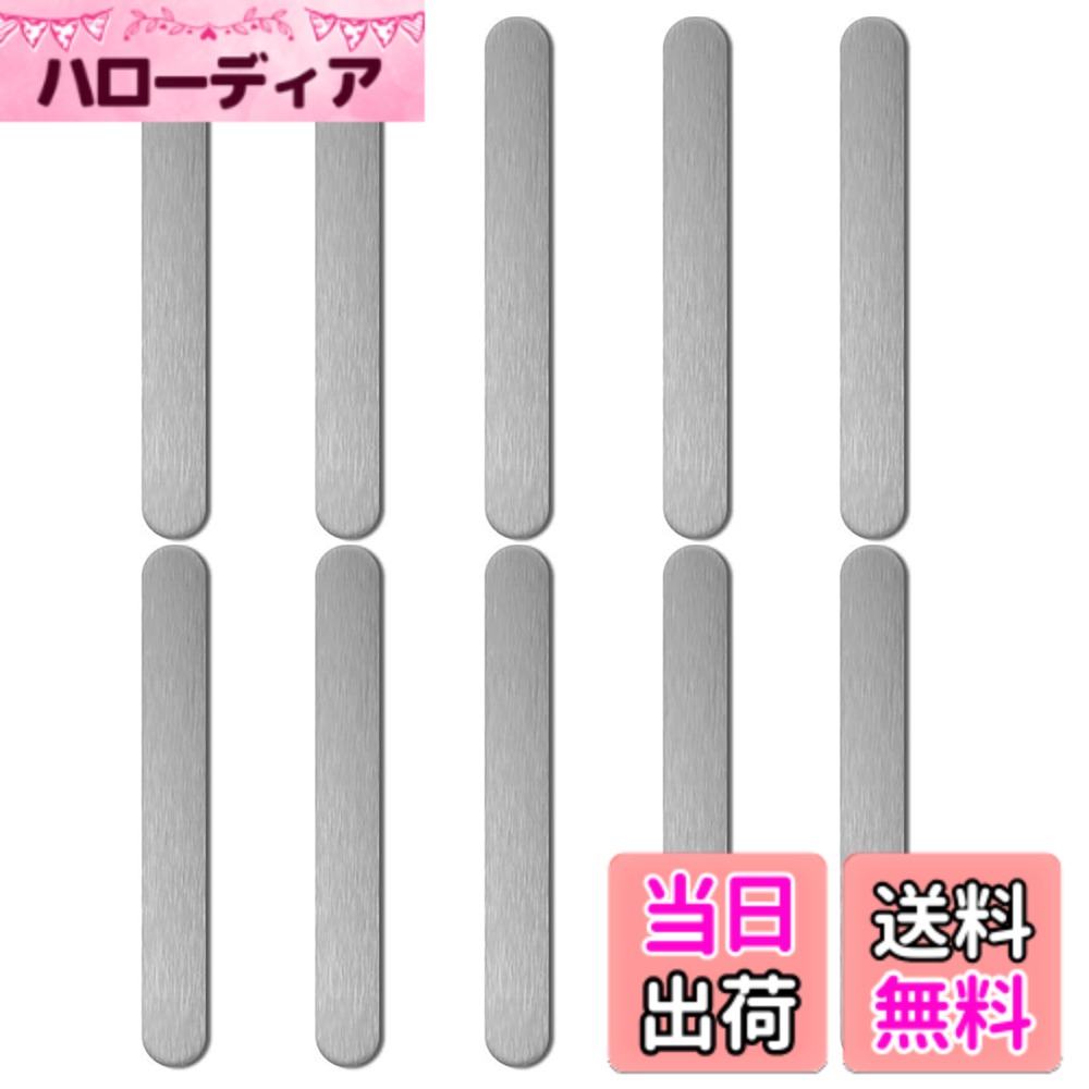 【送料無料】KDSSYFT スチールプレート 10枚セット マグネット吸着用 鉄板 430ステ...