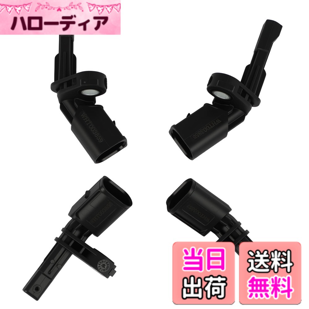 商品情報商品の説明主な仕様 適合車種：フォルクスワーゲン（VW）：Beetle FWD 2012-2014 Beetle Cabrio FWD 2013-2014 Eos FWD 2006-2014 Golf/GTI MK5 MK6 FWD 2004-2014 Rabbit FWD 2006-2009 Jetta/GLI MK5 MK6 FWD 2006-2014 Passat B6 B7 FWD 2006-2014　ビートル イオス ゴルフ ラビット ジェッタ パサート シロッコ シャラン ティグアン トゥーラン アウディ A3 S3 Q3 TT RS3 TTRS シュコダ オクタヴィア スペルブ イエティ セアト アルハンブラ アルテア レオン トレド 等brScirocco FWD 2009-2014 Sharan FWD 2011-2014 Tiguan FWD 2008-2014 トゥーラン FWD 2003-2014 アウディ(Audi)：A3/S3 FWD 2004-2014 Q3 FWD 2012-2014 TT FWD 2007-2014 RS3 FWD 2011-2013 TTRS FWD 2010-2014brSko-da Octavia FWD 2004-2013 Superb FWD 2008-2014 Yeti FWD 2010-2014 Seat Alhambra FWD 2011-2014 Altea FWD 2007-2014 Leon FWD 2006-2013 Toledo FWD 2005-2009br部品番号:車用ABSスピードセンサーは WHT003856 フロント右、WHT003857 フロント左、 WHT003858 リア右、WHT003859 リア左；前輪駆動モデルに適した製品。：車用ABSスピードセンサーはお買い上げ日から12ヶ月間のがついておりますパッケージ内：センサー*4 製品はオリジナル製品の生産に従う。品質がいいので、取り付けが簡単です。
