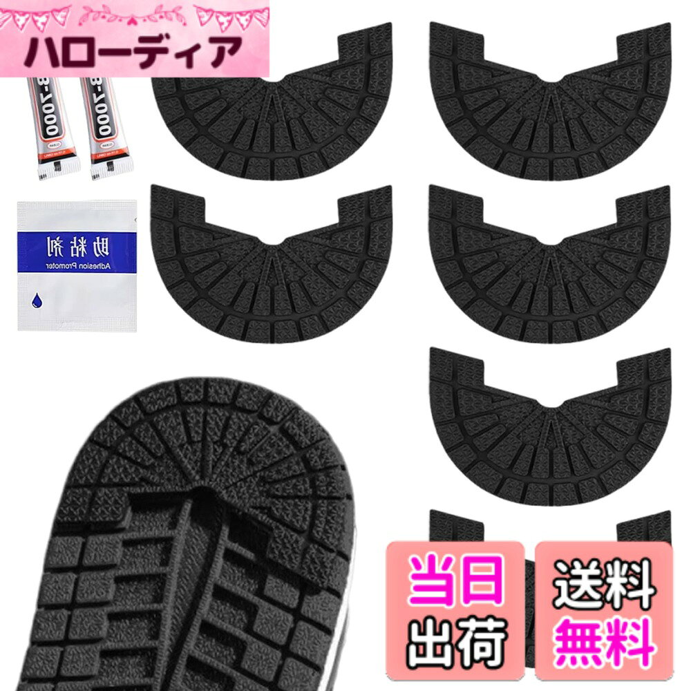 【送料無料】[KDSSYFT] ヒールプロテクター 3ペア6枚 ソールガード ソール ヒールガード スニーカー ヒールプラス かかと すり減り 防止 滑り止め 靴底修理キット AJ1用 (ブラック, 27.5-28cm)