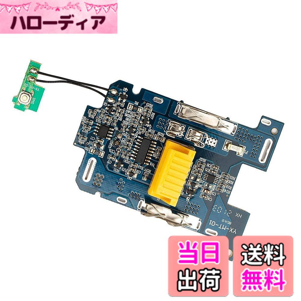 商品情報 商品の説明 DIYマシンバッテリーの容量 材質：PCB 色：青 過熱保護、過電圧保護、過電圧保護、過負荷保護。 元のデバイスとの高い互換性とより耐久性。 バッテリーパックの修理と組み立てを手伝ってください。 安定した品質と振動減衰。マキタ用トルクレンチ、ハンマードリル、アングルグラインダーのベストパートナーです。 パッケージに含まれるもの: 1xバッテリー保護ボード パッケージの内容は以上です、ほかの産品はここに含まれていません。 注：光撮影やディスプレイによって、実際の商品の色やサイズとウェブサイトの色やサイズが若干異なる場合があるかもしれません。また測定許容誤差の範囲は1-3cmです。 主な仕様 過熱保護、過電圧保護、過電圧保護、過負荷保護。シリーズのまったく新しいものは、低電圧シャットダウンを実現します。元のデバイスとの高い互換性とより耐久性。バッテリーパックの修理と組み立てを手伝ってください。安定した品質と防振。マキタ用トルクレンチ、ハンマードリル、アングルグラインダーのベストパートナーです。DIYマシンバッテリーの容量 # 【送料無料】AMIUKON リチウムイオンバッテリ交換キット充電保護回路基板修理キット部品 マキタ用 PCB充電ボード 18V バッテリ用 サイズ：1個 バッテリーの劣化や故障に頭を悩ませていませんか？特に、工具を頻繁に使用する方にとって、バッテリーが使えないと作業がストップしてしまうのは大きな問題です。そんなあなたに共感します。このAMIUKONリチウムイオンバッテリ交換キットは、マキタ製品に特化した設計がされており、高い互換性を誇ります。過熱保護や過電圧保護など、充電時の安全設計も充実しているため、安心してご使用いただけます。 このキットを使用すれば、バッテリーの修理や組み立てが簡単にできるため、経済的なメリットも大きいです。また、DIYを楽しむ方には、自分だけのオリジナルバッテリーを作成する楽しみも味わえます。是非、この機会にAMIUKONのリチウムイオンバッテリ交換キットを手に入れて、あなたの作業環境を向上させましょう。 ## 商品の特長と仕様 AMIUKONリチウムイオンバッテリ交換キットの特長は、その高い互換性と優れた安全機能です。このキットは、マキタトルクレンチやハンマードリル、アングルグラインダーなど、さまざまなマキタ製品に対応しています。過熱保護や過電圧保護を備えた回路設計により、充電中のトラブルを未然に防ぐことが可能です。また、耐久性にも優れており、長期間にわたって安心して使用することができます。 商品の素材には高品質のPCBが使用されており、安定した動作を実現しています。加えて、バッテリーの容量管理もしっかりと行える設計となっており、効果的なエネルギー利用が可能です。このキットに含まれる部品は、バッテリーパックの修理や新たな組み立てに最適です。 また、特に注意が必要なのは、使用前に必ず取扱説明書を読み、正しい方法で施工することです。誤った取り扱いを行うと、安全上の問題が発生する可能性がありますので、しっかり確認しましょう。 ## DIYのメリットと注意点 DIYでバッテリーパックを修理するメリットは多岐に渡ります。第一に、コストを大幅に削減できる点が挙げられます。市販のバッテリーを購入すると高額になることがありますが、自分で修理することで、必要な費用を抑えることができます。さらに、自分の手で作ったバッテリーは、愛着も湧くことでしょう。 しかし、DIYには注意が必要です。まず、適切な工具を使用し、十分な安全対策を講じることが重要です。また、バッテリーの劣化状態を見極めることも必要です。使用感が悪化している場合や、バッテリーから異臭がする場合は、無理に修理せずに専門業者に相談する方が良いでしょう。万が一のトラブルに備えて、事前の準備も欠かせません。 このAMIUKONリチウムイオンバッテリ交換キットは、その使いやすさから初心者でも安心して取り扱うことができます。バッテリーが自己修理可能になることで、作業の効率が大幅に改善されるでしょう。 ## 使い方と施工手順 AMIUKONリチウムイオンバッテリ交換キットの使い方は非常に簡単ですが、正確な施工手順を守ることが重要です。まず、必要な工具を準備します。一般的にはドライバーやはんだごてなどが必要です。次に、古いバッテリーから保護回路基板を取り外します。その際、強い力を加えると部品が壊れる恐れがありますので、注意が必要です。 次に、新しいAMIUKONのPCBを取り付けます。この際、しっかりと位置を合わせることが大切です。位置がずれると、正常な動作ができないことがありますので、慎重に行いましょう。その後、ハンダ付けを行い、接続が完了したら、テストを行います。動作確認ができれば、最後に外装を元に戻して完了です。 初心者の方でも手順を守ることで、問題なく使用できる可能性が高いです。加えて、施工後の点検を怠らず、万が一パフォーマンスに問題がないか確認することをお勧めします。これにより、安全に使用できる環境を整えることができるでしょう。 ## まとめ - AMIUKONのリチウムイオンバッテリ交換キットは、高い互換性があり、マキタ製品に最適です。 - 充電保護機能が充実しており、安全に使用できます。 - DIYでのバッテリー修理により、コストを削減することが可能です。 - 施工時には丁寧な取り扱いが重要です。 - 初心者でもわかりやすい手順で手軽にバッテリーの修理が行えます。 AMIUKONリチウムイオンバッテリ交換キットを使って、あなたの工具を甦らせましょう！