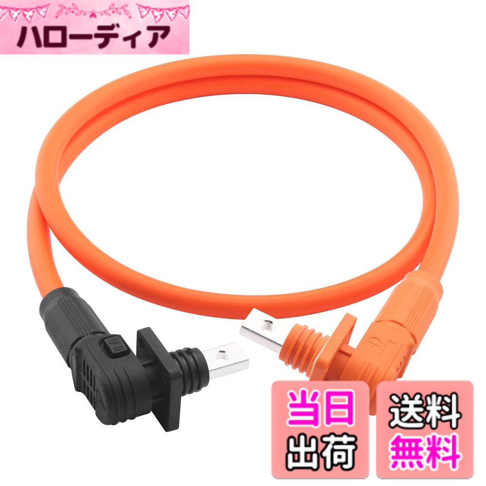 【送料無料】Leehitech 1 セット 120A 高電流 パワーステーションコネクター ケーブル 25mm 適用線径 エネルギーストアバッテリー延長ケーブル IP67 防水、難燃性、耐高温性 ネジ穴タイプ配線方法，家庭用エネルギー貯蔵、太陽光発電システム、電力貯蔵、産業オートメー