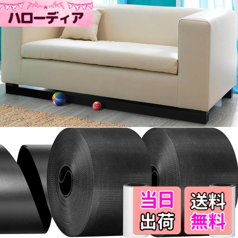 【送料無料】ドットコムプライム ベットガード 犬猫 隙間テープ 侵入防止 ソファー下 高さ5cmx幅6m 2個