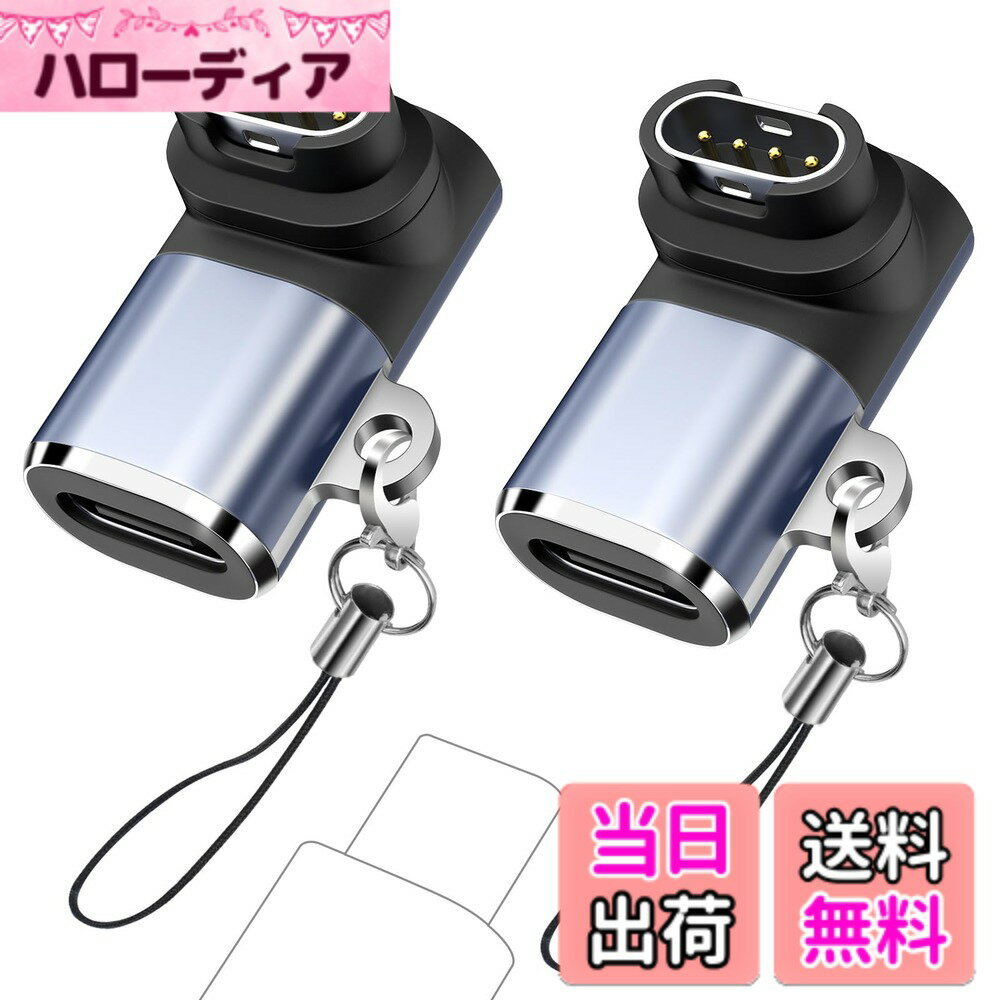 MoKo ガーミン用 変換アダプター L型 Type-C用 カニカン付き Fenix8/7/6/5/Vivoactive6/5/4/3/Venu4/3/2/Forerunner970/570/965/265/165/ForeAthlete55/InstinctE/3/2/ApproachS60 USBCチャージケーブルからガーミン 変換アダプタ 充電器 急速