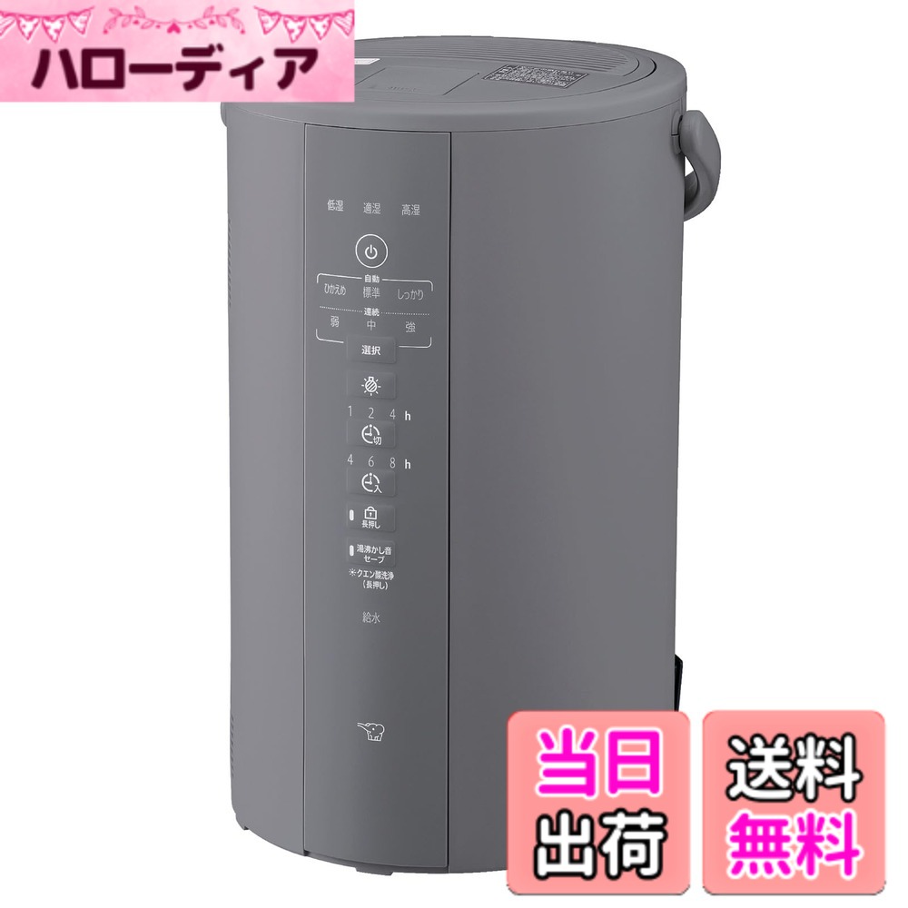 商品情報 商品の説明 清潔な蒸気のスチーム式 主な仕様 清潔な蒸気のスチーム式 # 【送料無料】象印マホービン 加湿器 スチーム式 4.0L グレー EE-DF50-HA 冬の乾燥した空気の中で、肌や喉がカサカサすることに悩んでいませんか？乾燥は、体調を崩す原因にもなります。多くの人がその悩みに共感しています。そこで、象印マホービンの加湿器、スチーム式の登場です。このスチーム式加湿器は、清潔な蒸気を使ってお部屋を優しく潤す商品です。大容量の4.0Lタンクを搭載しており、一度の給水で長時間の使用が可能です。空気が潤うことで、肌はしっとりと保たれ、鼻や喉の不快感も軽減されます。これにより、自宅の快適さが向上し、より健康的な生活を送ることができます。興味がある方は、ぜひこの加湿器をお試しください。 ## 象印マホービンの加湿器の特長とは？ 象印マホービンの加湿器は、他の製品とは一線を画しています。まず、スチーム式なので、衛生的な蒸気を発生させることができます。毎日の使用でも清潔さが保たれ、安心してご利用いただけます。 また、この加湿器の最大の特長は、タンク容量が4.0Lである点です。この容量は、一度の給水で最大約8時間の連続使用が可能です。特に、夜間の使用にも最適で、寝室に置いておけば、朝起きたときの喉の乾燥や肌のカサつきを軽減できます。この点は、特に乾燥が気になる人にとって大きなメリットです。 デザインもシンプルで、インテリアに馴染むグレーの色合いです。さりげなくお部屋に溶け込みながら、機能性を発揮します。運転音も静かで、夜間使用時も気にならないため、安眠を妨げることもありません。お子様がいる家庭や、お仕事で集中したい方にもぴったりです。高品質な日本製であるため、安心して長く使えるのも嬉しいポイントのひとつです。 ## スチーム式加湿器の効果と注意点 スチーム式加湿器は、その名の通り、蒸気を利用して空気を加湿します。この方式の主な利点は、加湿効果が非常に高いことです。水を熱して蒸気に変え、その蒸気を放出するため、部屋の湿度を短時間で上げることが可能です。特に、乾燥が厳しい冬場や、エアコンによって乾いた空気が優位になる部屋での使用におすすめです。 また、スチーム式の特性上、空気中の細菌やウイルスを熱で除去する能力も持っています。そのため、清潔さを保ちながらの加湿が可能です。ただし、注意が必要なのは、加湿器の本体及び給水部分を定期的に清掃することです。長期間使用し続けると、汚れが付着しやすくなるため、清掃を怠ると逆に不衛生になる可能性があります。 さらに、スチームなため、使用中は温かい蒸気が出ますので、周囲の物に湿気を与えてしまうことがあります。この点は特に注意が必要です。濡れたものを置いてしまうと、カビの原因となったり、機械的な故障を引き起こすこともあり得ます。また、幼いお子様やペットがいる家庭では、蒸気の熱によるやけどの危険性にも留意が必要です。そのため、使用場所や状況を考慮し、安全にご利用いただくことが重要です。 最後に、購入時には、必要な機能が搭載されているか、タンク容量が使いやすいものかなど、自分のライフスタイルに合わせた選択を行うことが重要です。そうすることで、より快適な生活空間を作り出すことができるでしょう。 ## お手入れの仕方とトラブルシューティング 象印マホービンの加湿器は、定期的なお手入れが必要です。特に、タンクや給水口、噴霧口などは、清潔に保つことで、より長く安心して使用できます。まず、タンクは水を変えた後、毎回洗うことをおすすめします。洗剤を使う場合は、残留物が残らないようにしっかりとすすぐことが大切です。 また、加湿器内部のカルキ汚れも定期的に除去しましょう。温水を使った際に発生しやすいカルキは、白い粉状の物質として残ります。専用の洗浄剤を使用すると、簡単に除去できます。そして、フィルターが装備されている場合は、時折チェックして劣化していないか確認してください。 トラブルシューティングに関しては、加湿器が正常に動作しない場合、まず電源が入っているかを確認してください。次に、タンクが適切に装着されているか、給水口に異物が詰まっていないかもチェックしましょう。蒸気が出ない場合は、水が不足している可能性もあります。水位を確認し、必要に応じて水を追加してください。これらのチェックを行うことで、スムーズに加湿器を使用し続けることができます。 正しい使用法とお手入れをすることで、象印の加湿器をより長く、快適に使用できます。冬の季節を安心して過ごすための強い味方となるでしょう。 ## まとめ - 象印のスチーム式加湿器は、乾燥対策に非常に効果的です。 - 4.0Lの大容量タンクで長時間使用が可能です。 - 清潔な蒸気で、空気中の細菌やウイルスを抑える効果があります。 - 定期的なお手入れが大切で、トラブル防止にもつながります。 - シンプルなデザインで、どんな部屋にも馴染みます。 - 購入する際には、自分のライフスタイルに合わせた選択をすることがポイントです。