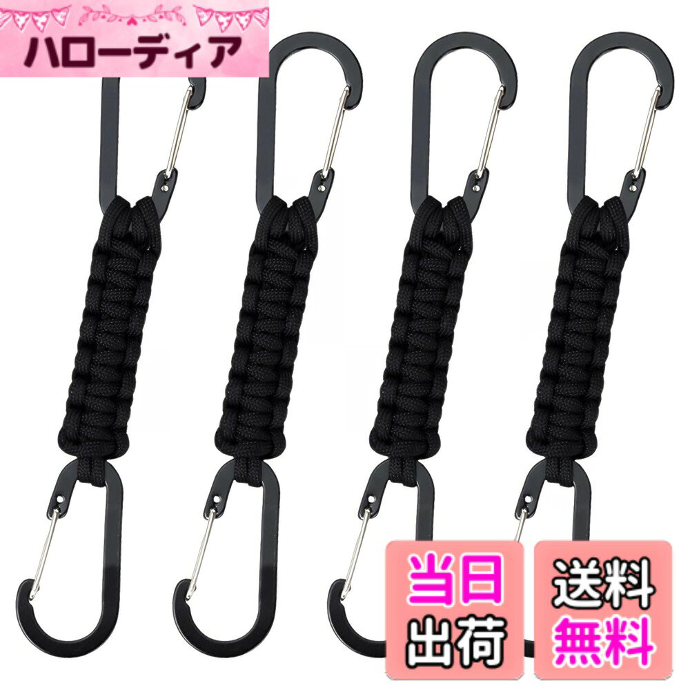 【送料無料】KDSSYFT カラビナ ダブルヘッド 4個セット アルミ合金 ストラップ キーホルダー パラコード編み 脱落防止 釣り キャンプ アウトドア ハイキング バックパック用