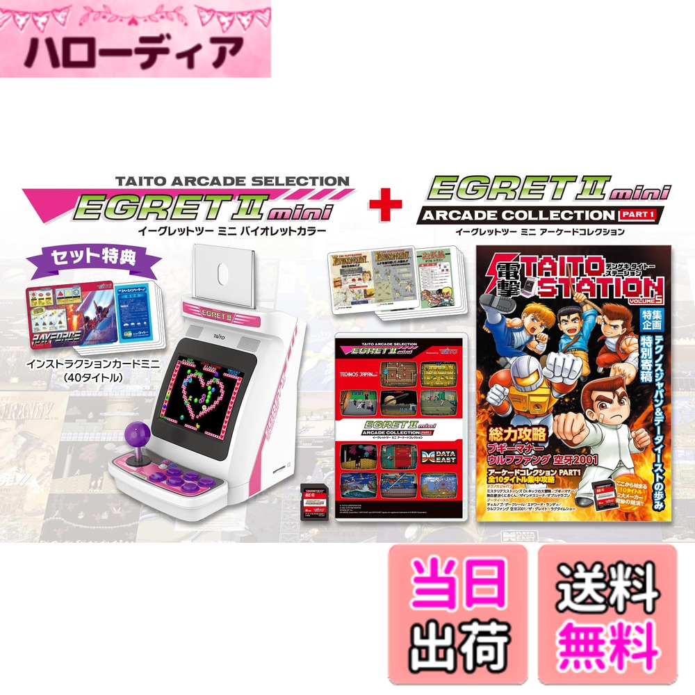 楽天市場】イーグレットツー ミニ本体+パドル&トラックボールパック