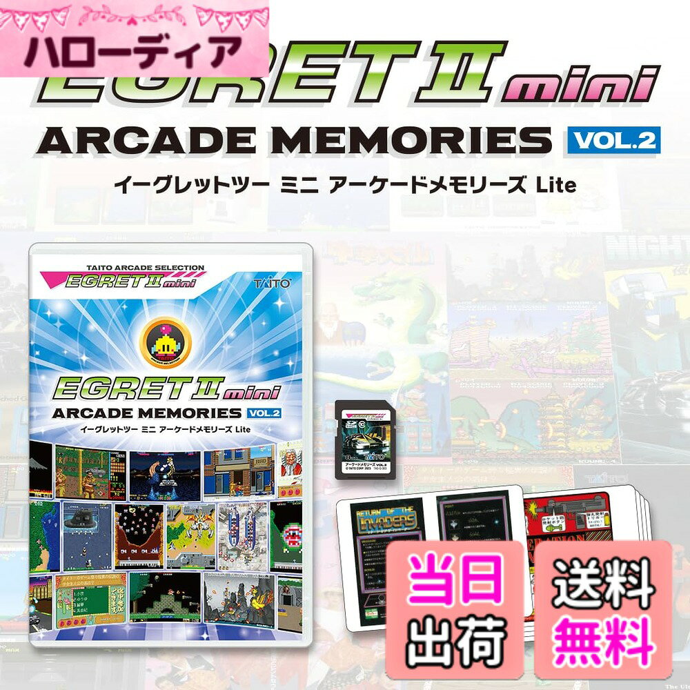 楽天市場】アーケードゲーム（ブランドタイトー）の通販