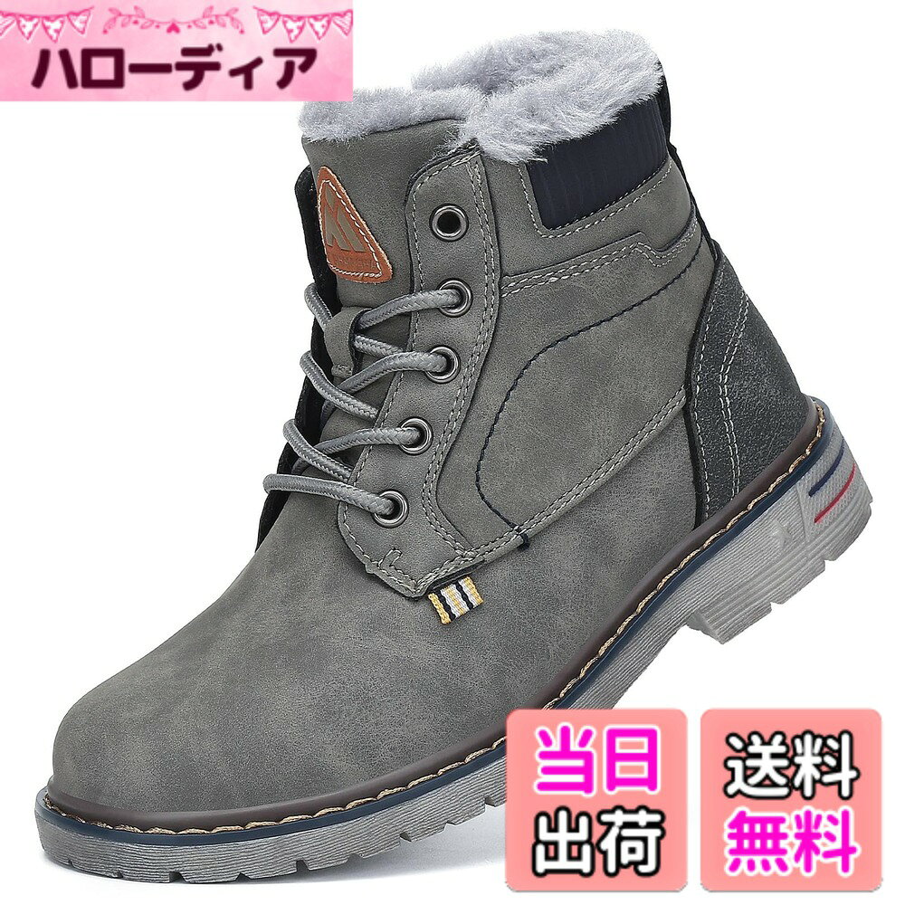 商品情報商品の説明主な仕様 防撥水素材: こののキッズブーツは、撥水性に優れた合成レザーを使用しています。靴に入りにくく、手入れも簡単です衝撃保護: ブーツの先端にはゴム素材が採用されており、冬の戸外で足を硬物からしっかり守ります暖かいと履き脱ぎやすい: サイドにファスナーを採用し、着脱が簡単です。内側とインソールには厚手の柔らかい毛皮が施されており、足元を常に温かく快適に保ちます滑り止めソール: 弾力性のあるTPR中底とゴムアウトソールを組み合わせ、耐久性とサポート性を兼ね備えていて、寒い日の遊びにぴったりです使用シーン: スキー、ハイキング、キャンプ、通学など、さまざまなアウトドアシーンで活躍します