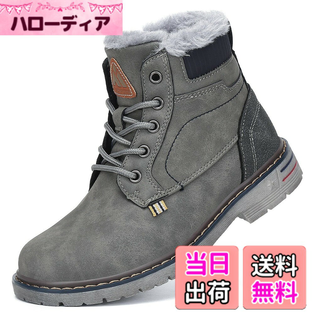 商品情報商品の説明主な仕様 防撥水素材: こののキッズブーツは、撥水性に優れた合成レザーを使用しています。靴に入りにくく、手入れも簡単です衝撃保護: ブーツの先端にはゴム素材が採用されており、冬の戸外で足を硬物からしっかり守ります暖かいと履き脱ぎやすい: サイドにファスナーを採用し、着脱が簡単です。内側とインソールには厚手の柔らかい毛皮が施されており、足元を常に温かく快適に保ちます滑り止めソール: 弾力性のあるTPR中底とゴムアウトソールを組み合わせ、耐久性とサポート性を兼ね備えていて、寒い日の遊びにぴったりです使用シーン: スキー、ハイキング、キャンプ、通学など、さまざまなアウトドアシーンで活躍します