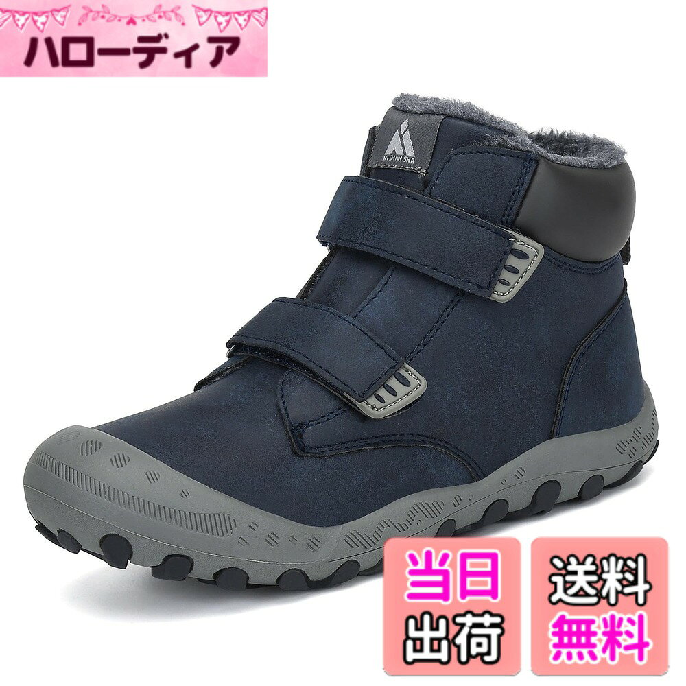 商品情報商品の説明説明 Mishansha新作子供のウィンターブーツは、厳しい冬の過ごし方を快適にします。補強されたラバーのつま先部分は、石や枝の衝撃から足首を守り、凹凸のある地面でも保護を提供します。上質な撥水合成皮革製のアッパーは-15度の極寒環境下でも5万回の折り曲げに耐え、破損に強い耐久性を実現しています。ぬいぐるみのような温かいライニングは寒い冬でも長時間、温かく乾いた快適な履き心地を保ちます。足首のフォームパッドとソフトなプラッシュパッドの組み合わせで、凍傷や捻挫を防ぎ、防風性に優れています。さらに、頑丈なTPRゴム底は濡れた路面や雪道でも安定したグリップ力を発揮し、転倒のリスクを大幅に軽減します。アウトドアで遊ぶための理想的な冬靴です。主な仕様 補強されたつま先: ウィンターブーツの補強されたラバーのつま先部分は、優れた耐摩耗性と耐衝撃性を発揮し、石や枝などの衝撃から足首を守ります。凹凸のある地面でも保護を提供します耐久性: ウィンターシューズのアッパーは上質な撥水合成皮革製で、-15度の厳しい環境下でも5万回の折り曲げに耐え、破損に強い頑丈性を実現しています暖かいライニング: 冬靴のライニングはぬいぐるみのようで、寒い冬でも長時間、温かく乾いた快適な履き心地を保ちます足首の保護: 足首のフォームパッドとソフトなプラッシュパッドの組み合わせは、凍傷や捻挫から子供たちの足首を守り、防風性が優れています滑りにくいアウトソール: スノーブーツの頑丈なTPRゴム底は、優れた耐滑性と耐久性を発揮し、濡れた路面や雪道でも安定したグリップ力を確保し、転倒のリスクを軽減します