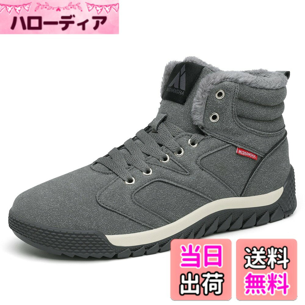 商品情報商品の説明説明 暖かさと快適さを兼ね備えた冬の必須アイテム！ このスノーブーツは、寒い季節でも足元をしっかり温める高保温設計が特徴。内側の起毛加工で熱を閉じ込め、長時間の外出や通勤でも暖かく快適にお過ごしいただけます。足にフィットする設計でサポート性が高く、柔らかくクッション性のある素材を使用しているため、立ち仕事や長時間の歩行でも疲れにくい履き心地を実現。さらに、滑り止めゴム底を採用しており、雪道や濡れた路面でも安定したグリップを発揮し、転倒防止に役立ちます。 素材にはお手入れ簡単な人工皮革を使用しており、防風・防汚効果に優れ、雨や雪の日でも簡単に汚れを拭き取れるのが魅力。ひび割れしにくい耐久性のある素材なので、長く愛用いただけます。 アウトドアはもちろん、通勤・通学・ショッピングなど、日常のさまざまなシーンで活躍する多機能デザイン。機能性とスタイリッシュな見た目を両立し、冬のファッションをワンランクアップさせます。 「寒さ対策に優れたブーツが欲しい」「滑りにくい靴を探している」「お手入れが楽で長持ちする冬靴がいい」という方にぴったり！ この冬の快適な足元を、ぜひこのスノーブーツでお楽しみください。主な仕様 卓越した保温性能: スノーブーツの内側は起毛加工で、熱をしっかり閉じ込め、寒さから足を守ります。長時間の外出や通勤でも暖かく快適に過ごせます履き心地良く: 足のラインにフィットする設計で、しっかりサポート。柔らかくクッション性があり、長時間履いても疲れにくいので、日常の歩行や立ち仕事に最適ですお手入れ簡単: 冬靴は人工皮革を使用しているため、防風・防汚に優れ、ひび割れしにくい素材です。雨や雪の日でも簡単にお手入れできます滑りにくく: ゴム底は滑り止め設計が施されており、靴底と地面との摩擦力を高め、雪道や濡れた路面など様々な環境でも安定したグリップを発揮します様々なシーンに適合：防寒靴はアウトドアスポーツに適しているだけでなく、日常の着用にも非常に適しています。通勤、通学、ショッピングなど、どのシーンでもファッションと快適さを兼ね備えた魅力を発揮できます