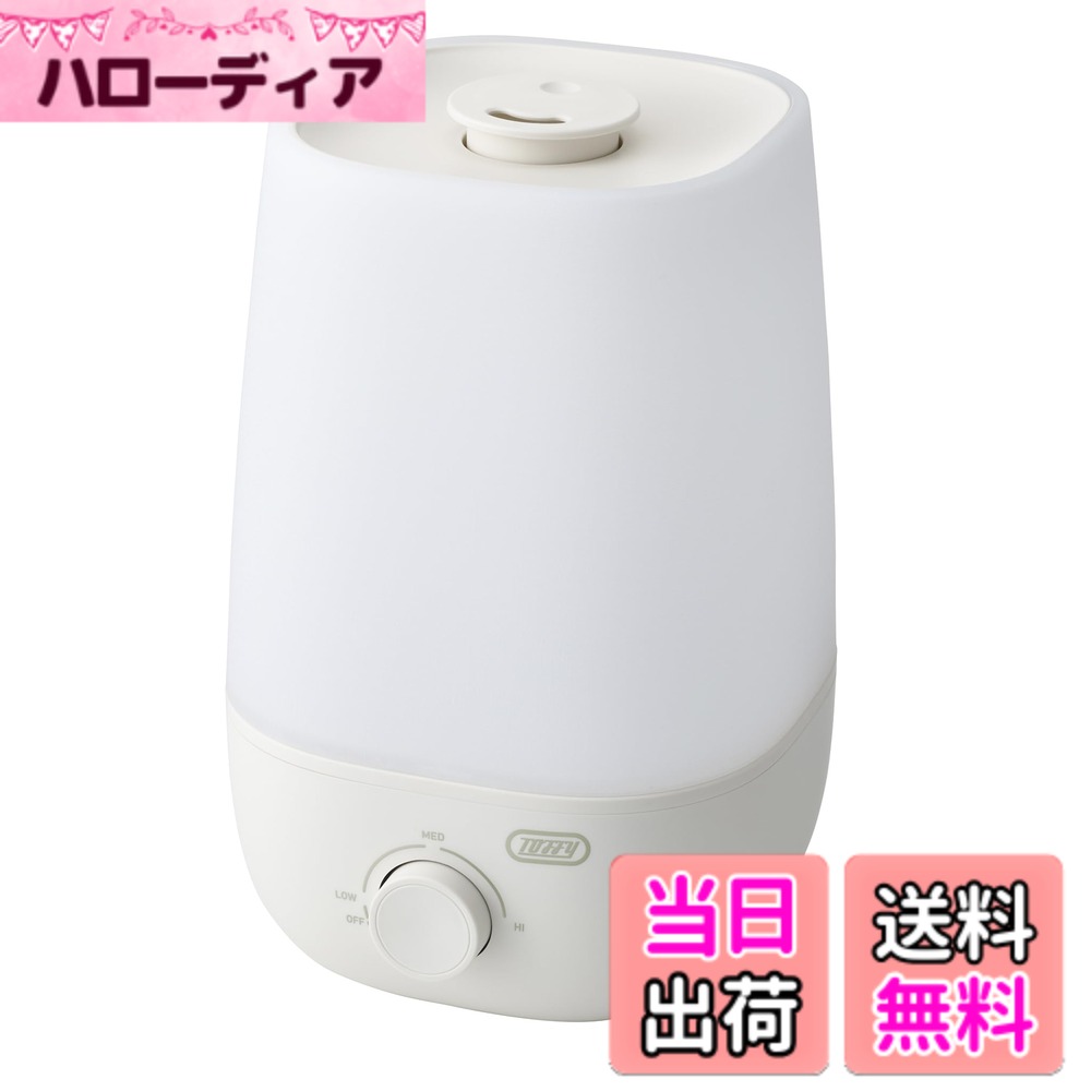 【送料無料】【Toffy/トフィー】 アロマ加湿器 [2.0L] HHF1 アロマウォーター対応 2 ...