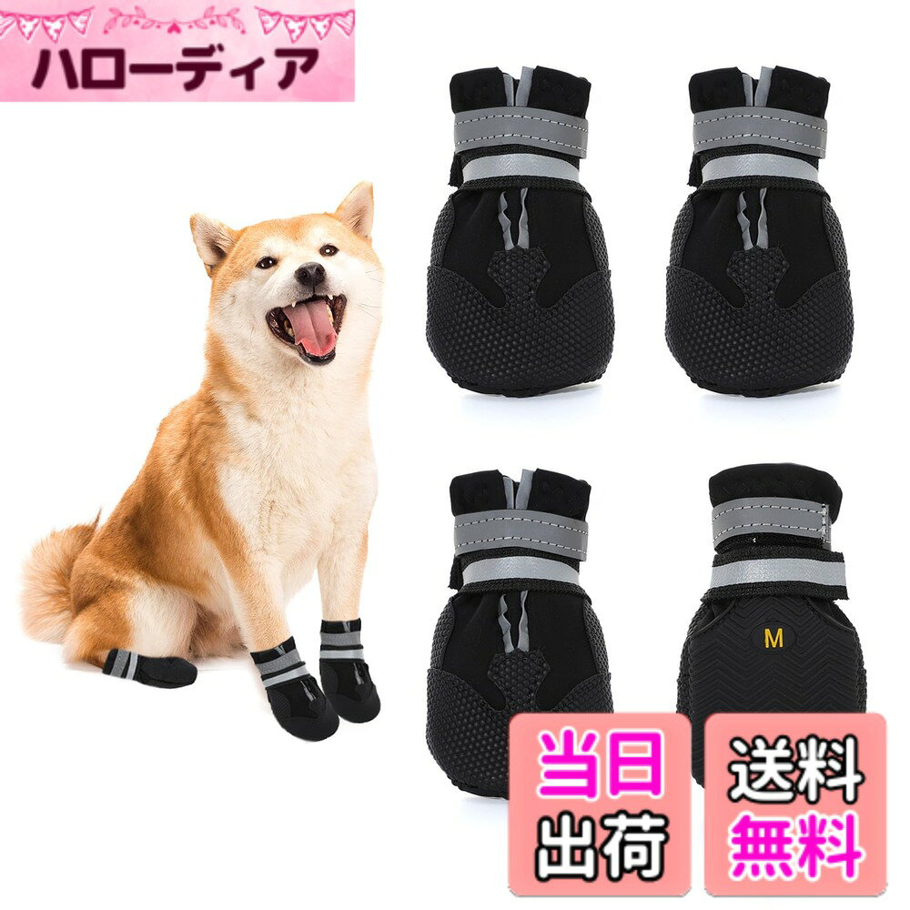 商品情報商品の説明主な仕様 [幅広いサイズ対応]: 中型犬から超大型犬まで対応したFREIE LIEBEの犬靴は、すべての愛犬にフィットします[撥水機能付き]: 雨の日でも安心して散歩できるように設計された撥水機能が水分を弾きます[抗菌防臭素材]: 長時間の着用でも快適に過ごせる抗菌防臭素材を使用し、愛犬の健康を守ります[滑り止め加工]: 室内外問わず安全に歩けるように、滑り止め加工が施されています[反射テープ付き]: 夜間のお散歩時にも視認性を高める反射テープが付いており、安全性が向上しています。