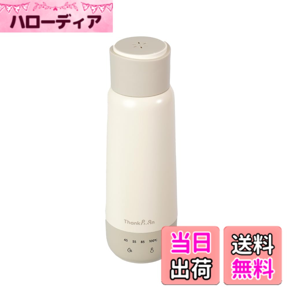 商品情報商品の説明主な仕様 【水筒のような感覚で持ち運べる小型ケトル】 ボトル型で持ち運べる、新しい小型ケトルです。【どこでも熱々の飲み物を飲める】 お家でも外出先でも白湯や淹れたての紅茶などが楽しめます。【蓋を閉めたまま沸騰可能】 コンセントのあるところなら何処でも沸騰や保温が可能。特殊なフィルターにより蓋を閉めたまま沸かすことができます。【水筒のように持ち運べる】沸騰後も鞄に入れてそのまま持ち運ぶことが可能です。【2種類のモード搭載】 温度設定モード：選択した温度（45度・55度・85度）が設定可能です。沸騰モード：沸騰した後（100度）は自動的に55度で保温されます。【2本のコードが付属】 電源コードが2本付属しており、お家とオフィス両方に置いておけばコードを持ち運ぶ必要がありません。【注意事項】 ※記載されている物以外は付属いたしません。 ※使用中は吹き出口からの蒸気や熱に十分に注意してください。 ※内容品に記載している以外の物は付属しません。 ※お子様がご使用する際は手を挟まないようお気をつけください。 ※本製品をご利用において生じる物品の破損/故障は、補償の対象外となります。 ※分解しないでください。 ※落としたり強い衝撃を与えないでください。 ※仕様は改善のため予告無く変更する場合があります。 ※その他マニュアルのご注意事項も必ずご注意ください。【サイズ】本体（ふた込み）　高さ：23cm　直径：7.3cm　ふたのみ　高さ:4cm　直径:5.7cm　口径4cm【重量】本体（ふた込み）約400g　電源コード：約50g【電源】AC100V 50/60Hz【消費電力】約270W(【最大容量】約300mlbr【安全装置】電流ヒューズ、温度センサー【コード長】約800mm【材質】本体：PP、ABS ボトル内部：SUS304 ふた：PP、SUS304【セット内容】本体、ふた、電源コード2本、収納袋、日本語取扱説明書【パッケージサイズ】幅269x奥行147x高さ104(mm)【パッケージ込み重量】約530g【期間】購入日より12ヶ月【発売日】2025/10/27