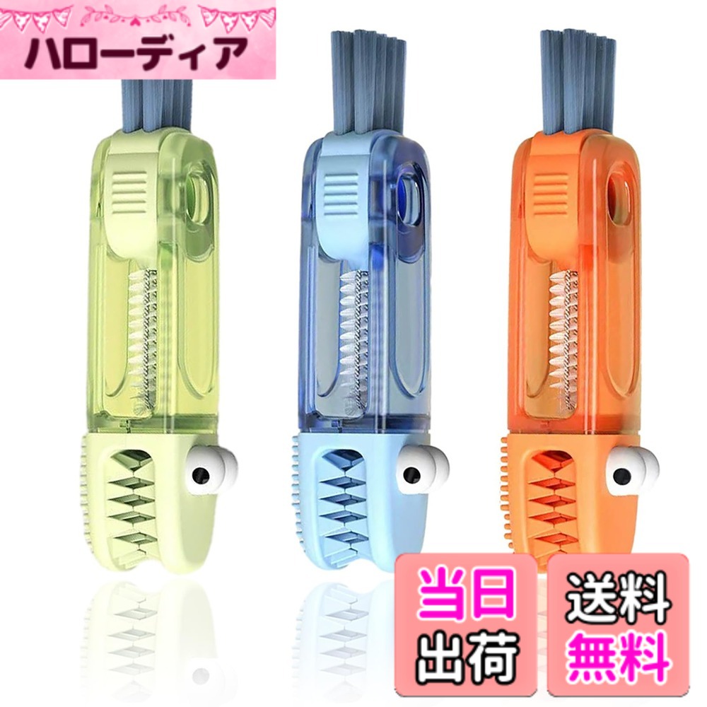 【送料無料】KDSSYFT 水筒用隙間ブラシ 3個セット 3 in 1 多機能 回転式 哺乳瓶 水筒 ボトル カップ用 洗浄ブラシ 収納しやすい キッチン用 深狭口容器対応 (グリーン+オレンジ+ブルー) hellodear-11446483 ハローディア楽天市場店 パッケージ画像