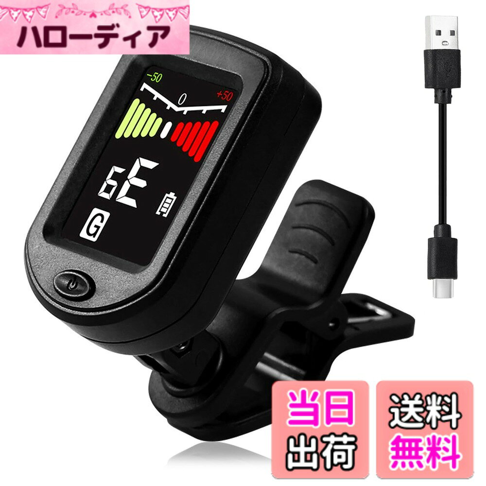 【送料無料】KDSSYFT ギター チューナー チューニングメーター クリップチューナー...